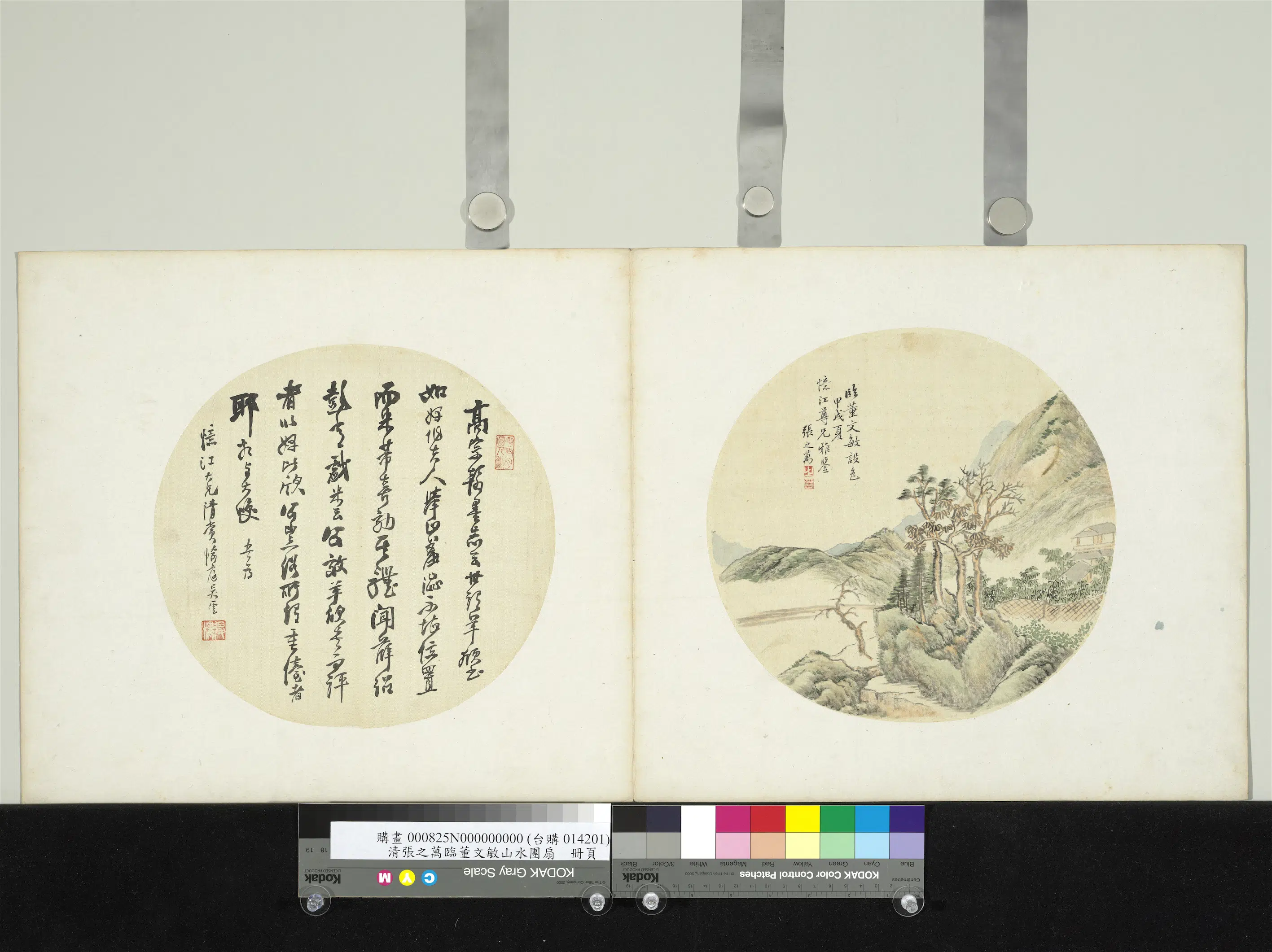 清代【张之万】《临董文敏山水团扇册页》 第1张 清代【张之万】《临董文敏山水团扇册页》 第1张