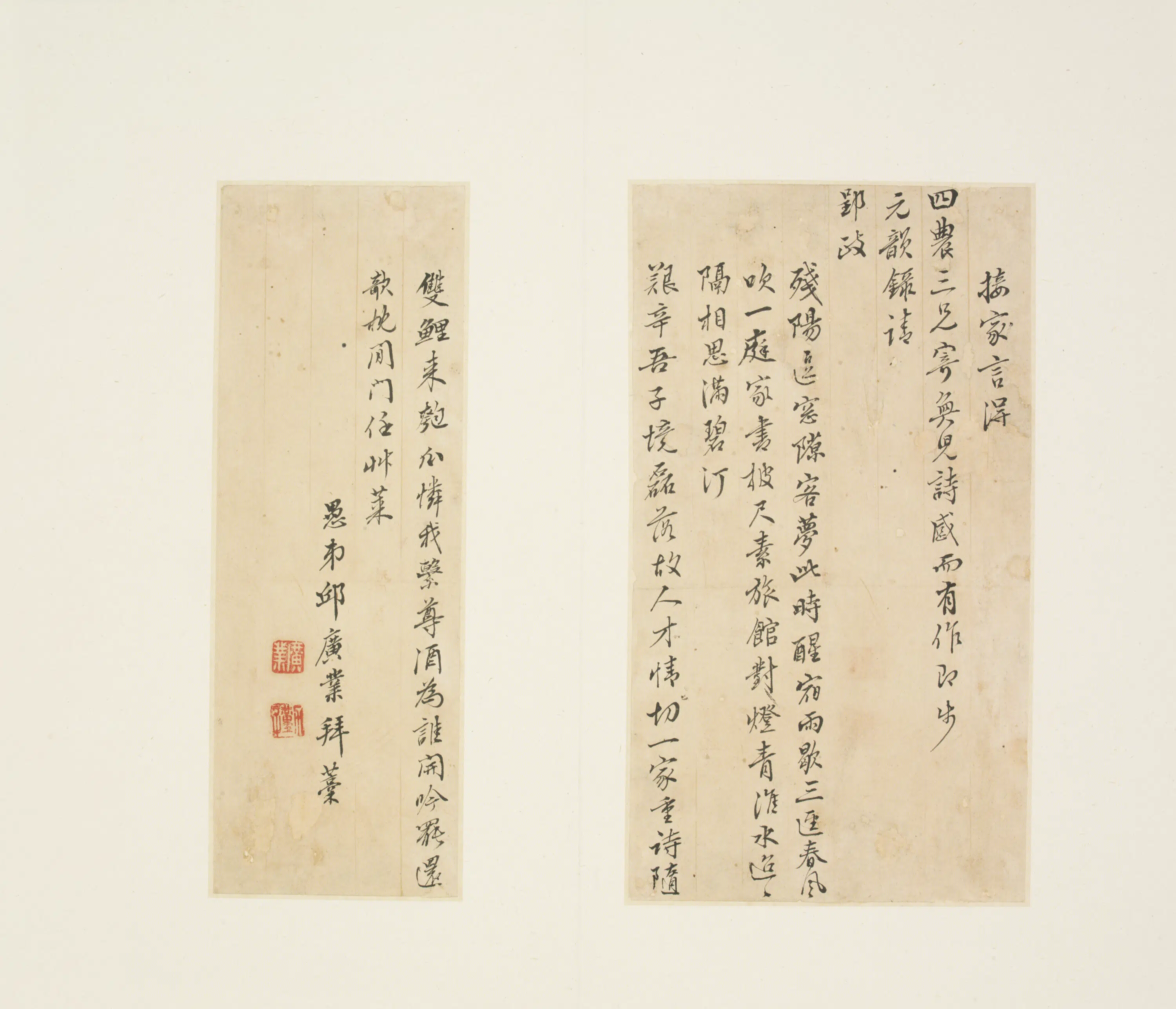 清代【陈晋】《行书养一斋落成诗页》