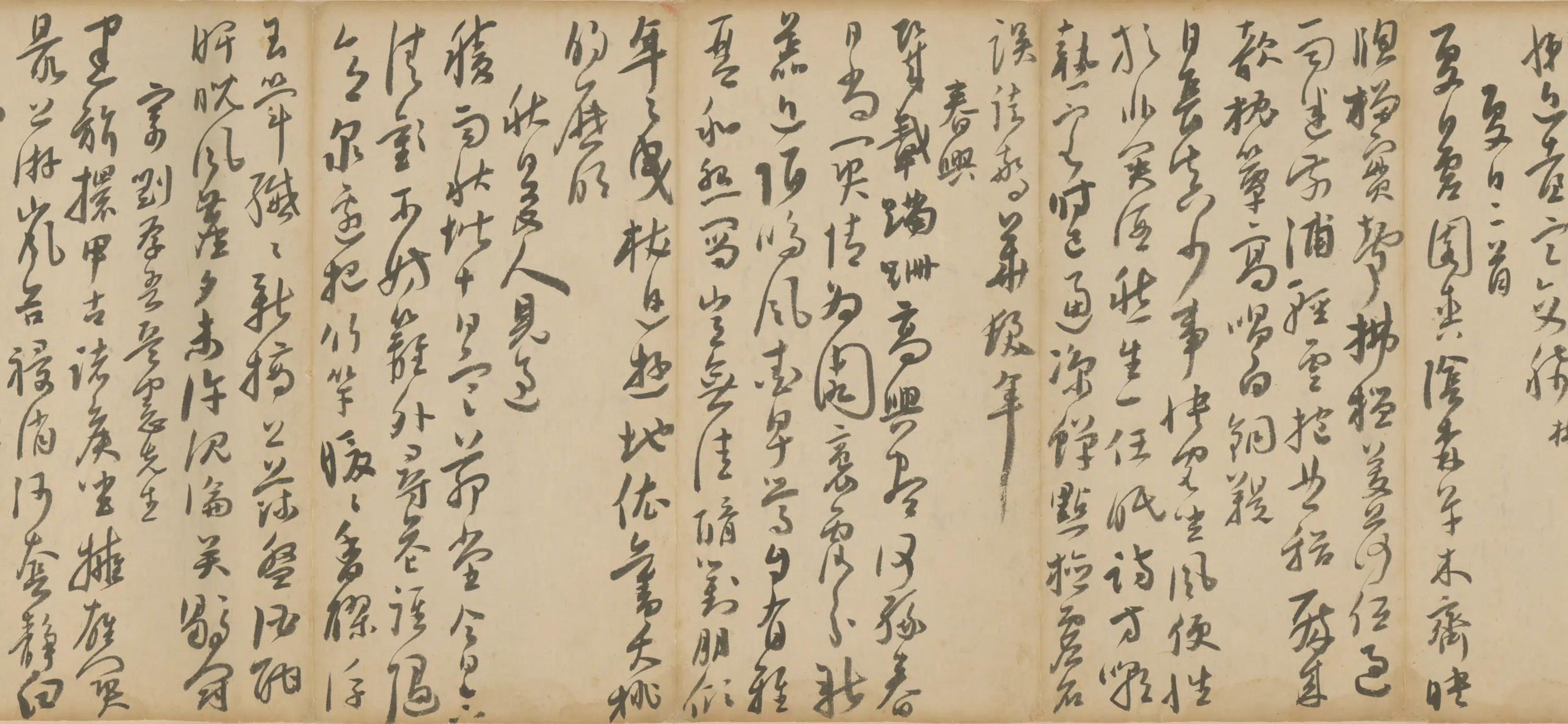 明朝【来复】《行书自作诗卷》 第2张