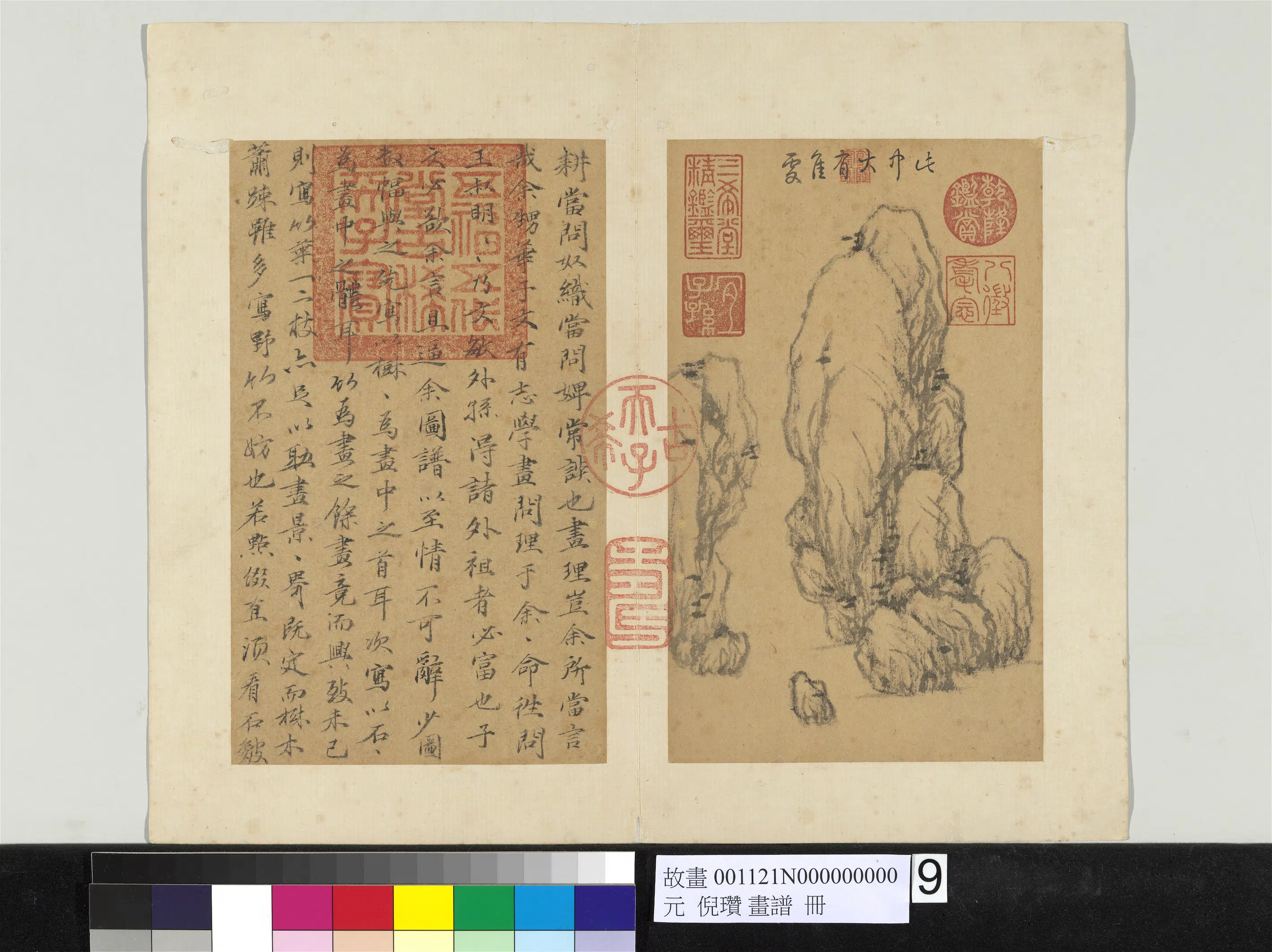 元朝【倪瓒】《画谱册-13开》 第4张 元朝【倪瓒】《画谱册-13开》 第4张