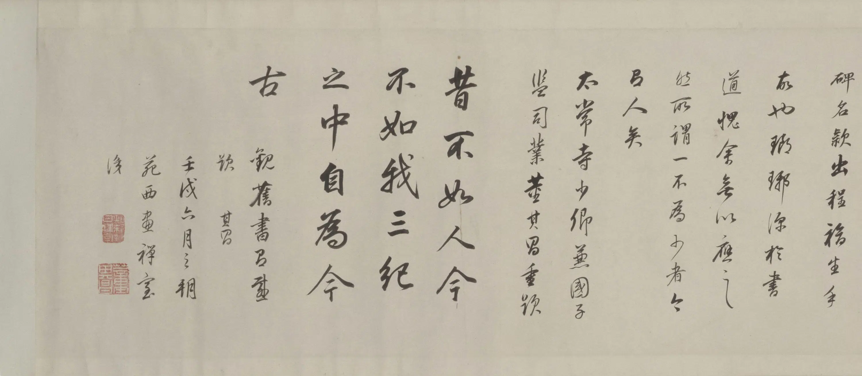 明朝【董其昌】《行书正阳门关侯庙碑卷》