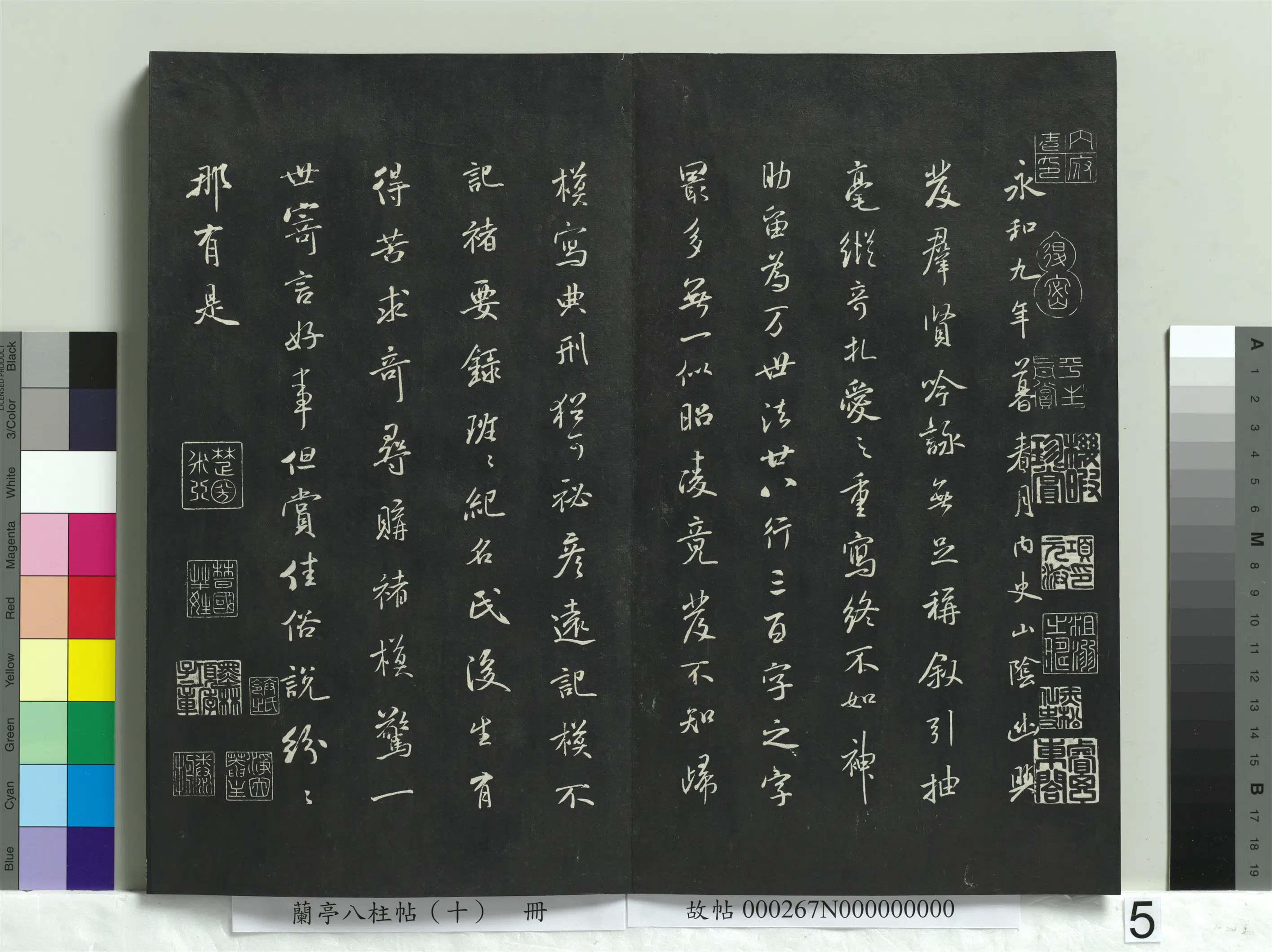 唐朝【褚遂良】《兰亭八柱帖（坎）册-2》 第14张