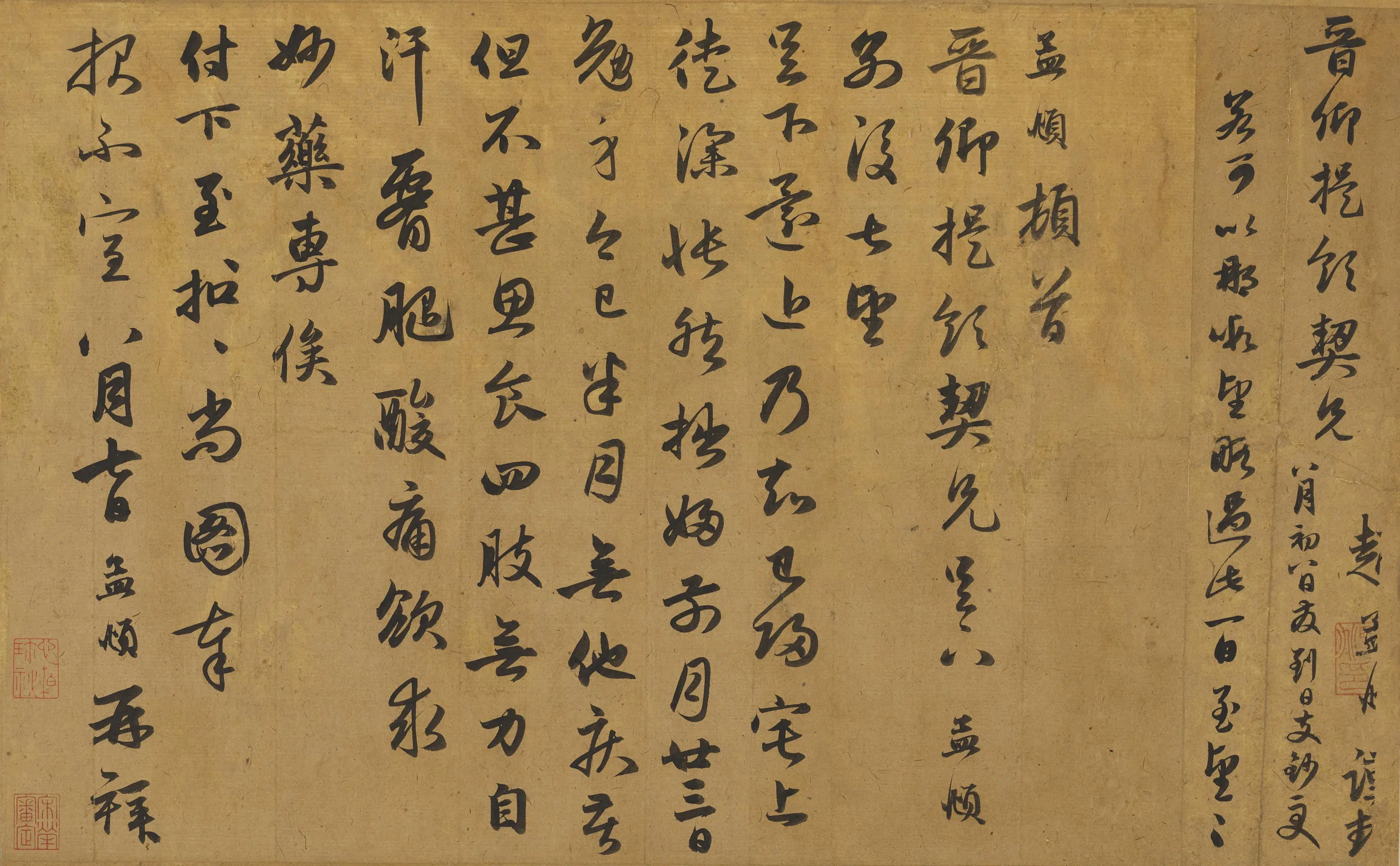 元朝【赵孟頫】《行书手札册》
