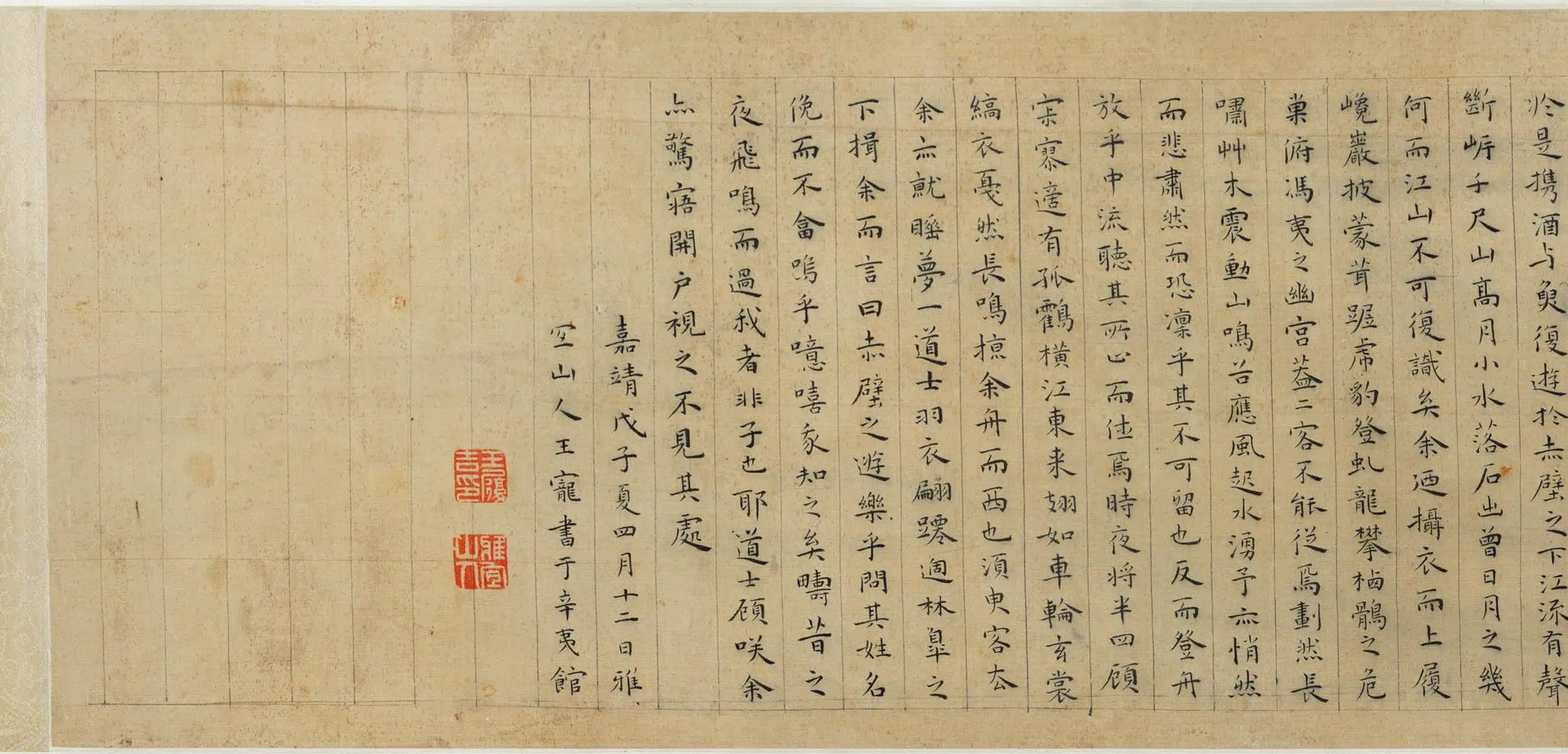 明朝【仇英】《后赤壁图卷》 第2张