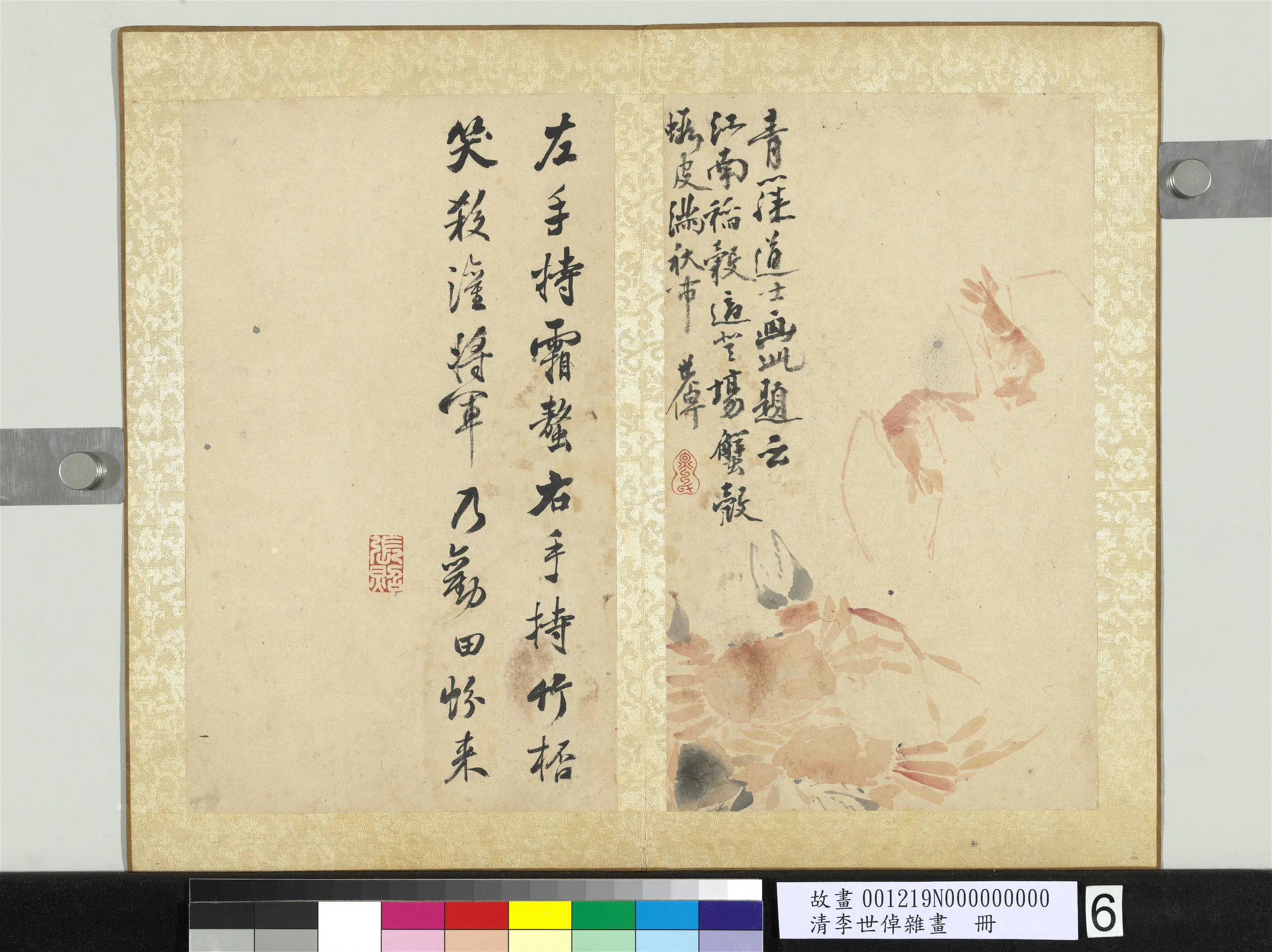 清代【李世倬】《杂画册》 第9张 清代【李世倬】《杂画册》 第9张
