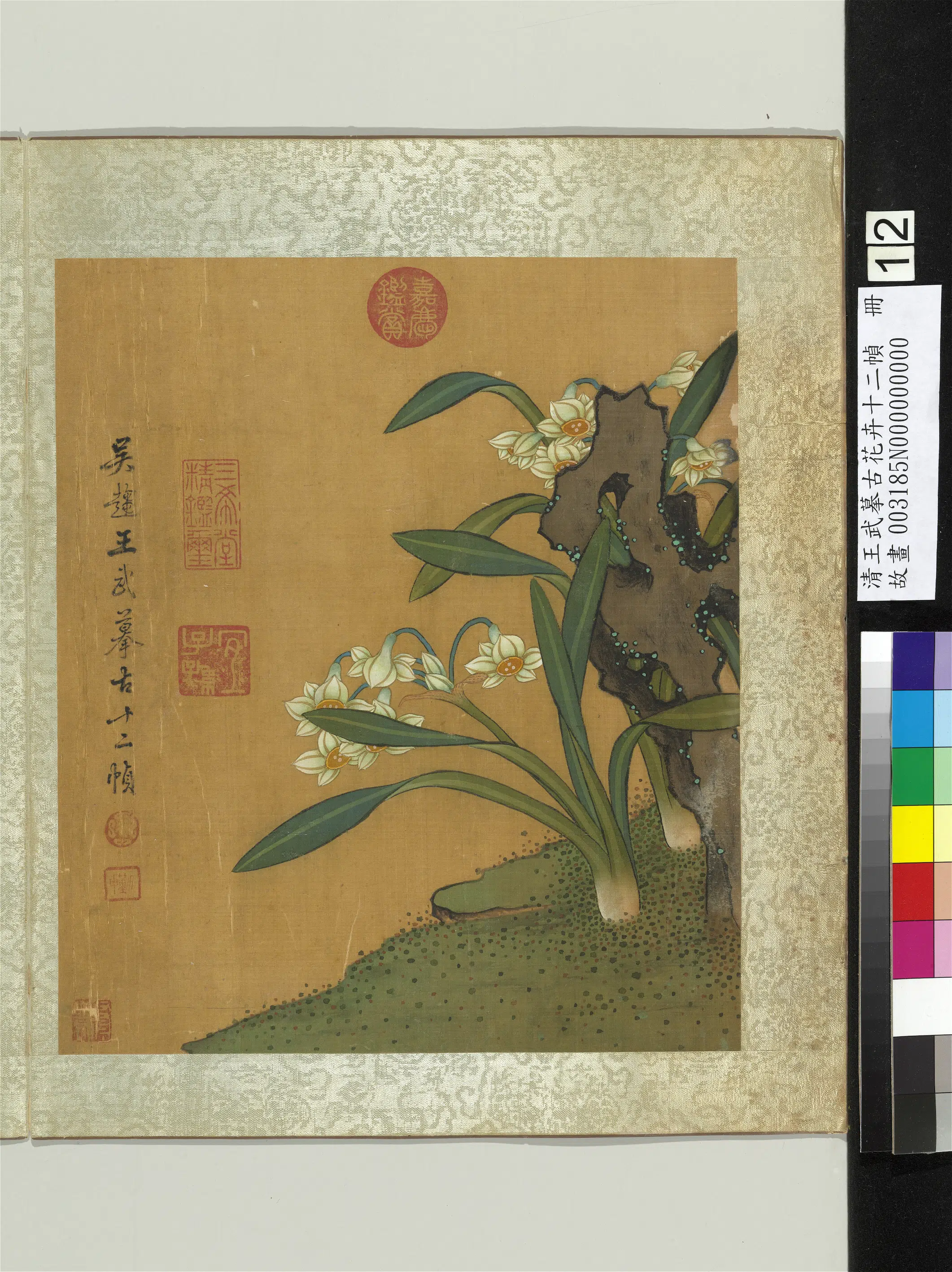 清代【王武】《摹古花卉十二帧册》 第4张