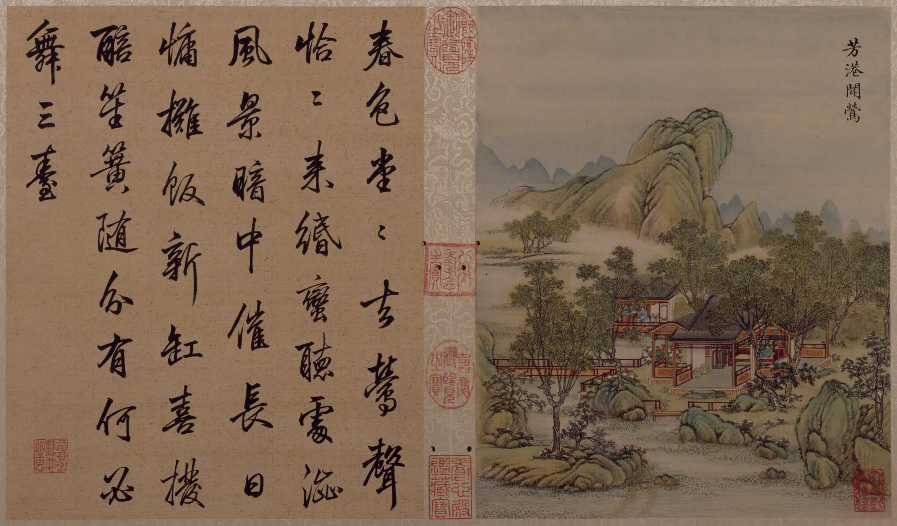 清代【唐岱】《小园闲咏图册（15开）》 第11张