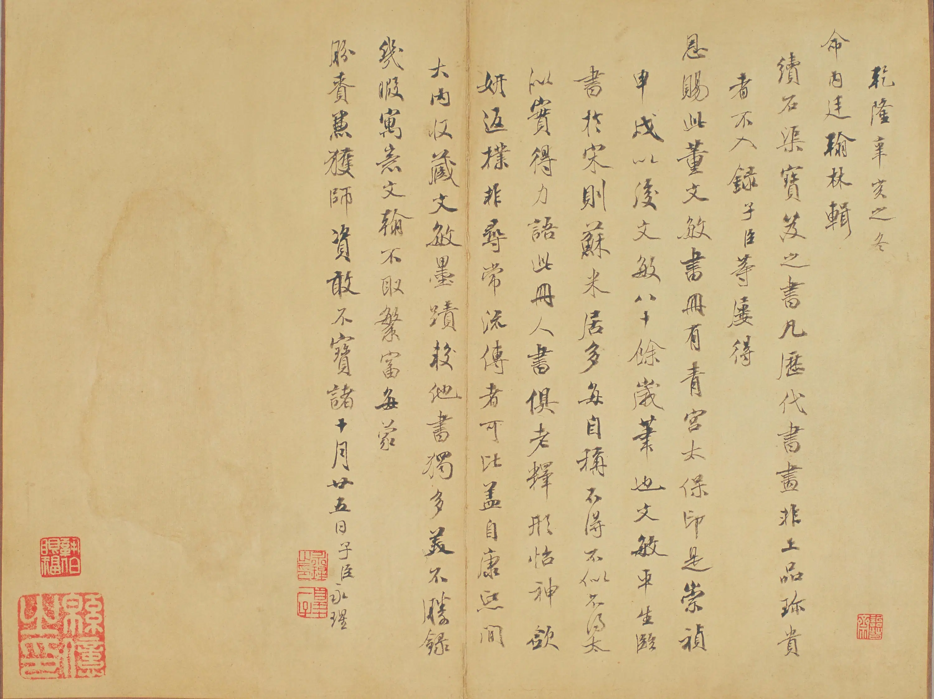 明朝【董其昌】《行书醉翁操册（11开）》 第4张