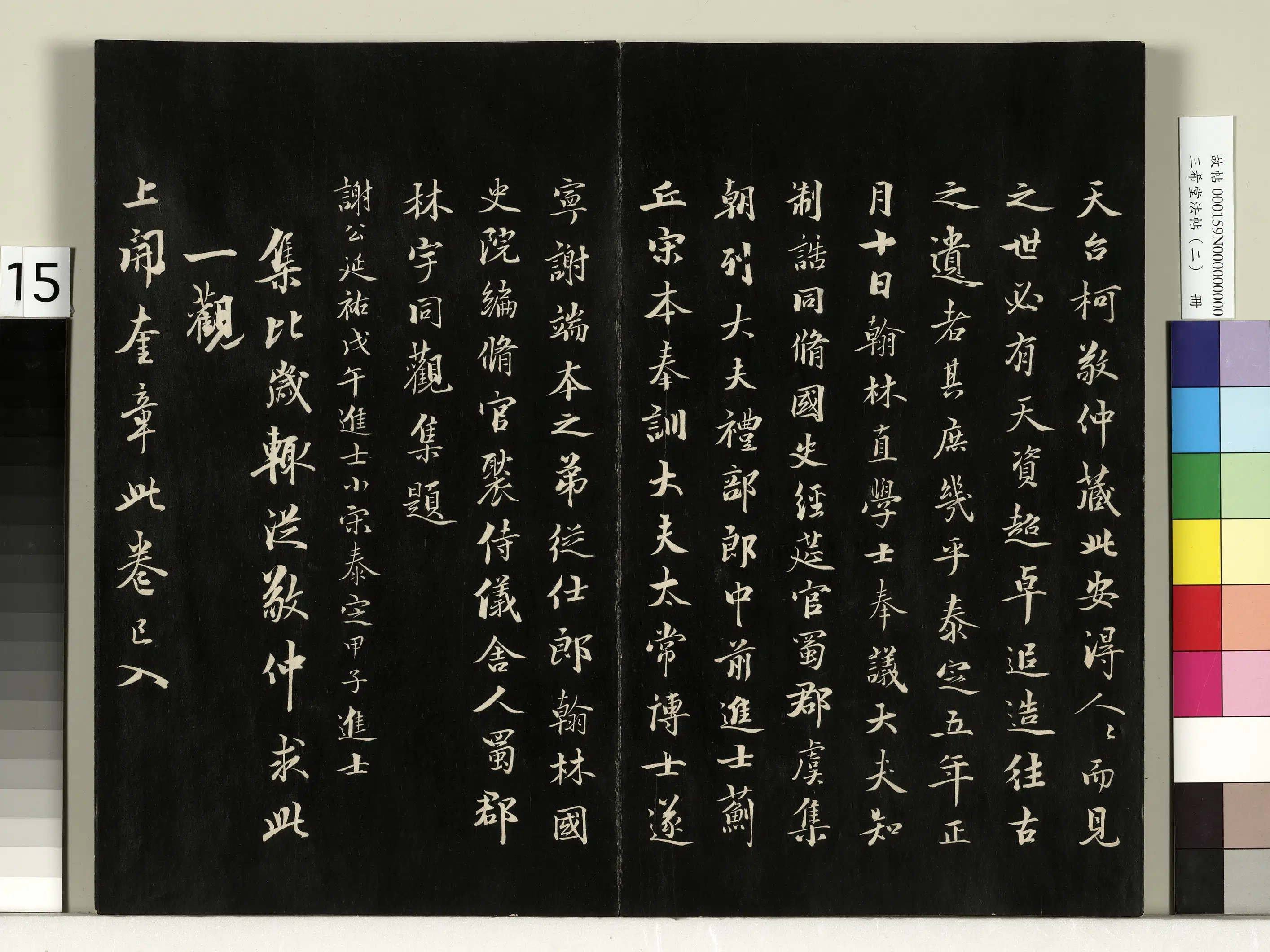清代【爱新觉罗弘历-乾隆-清高宗】《三希堂法帖（二）册-1》 第7张