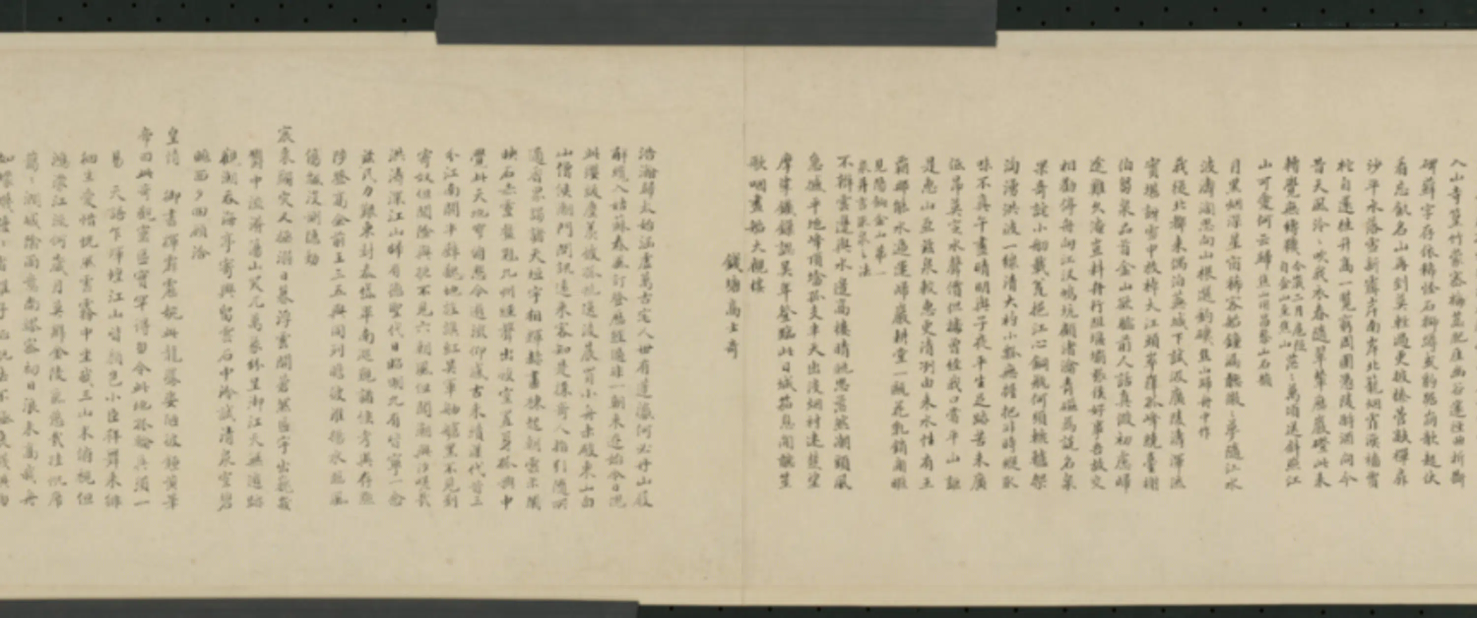 清代【禹之鼎】《等三家画金山焦山卷》 第5张 清代【禹之鼎】《等三家画金山焦山卷》 第5张