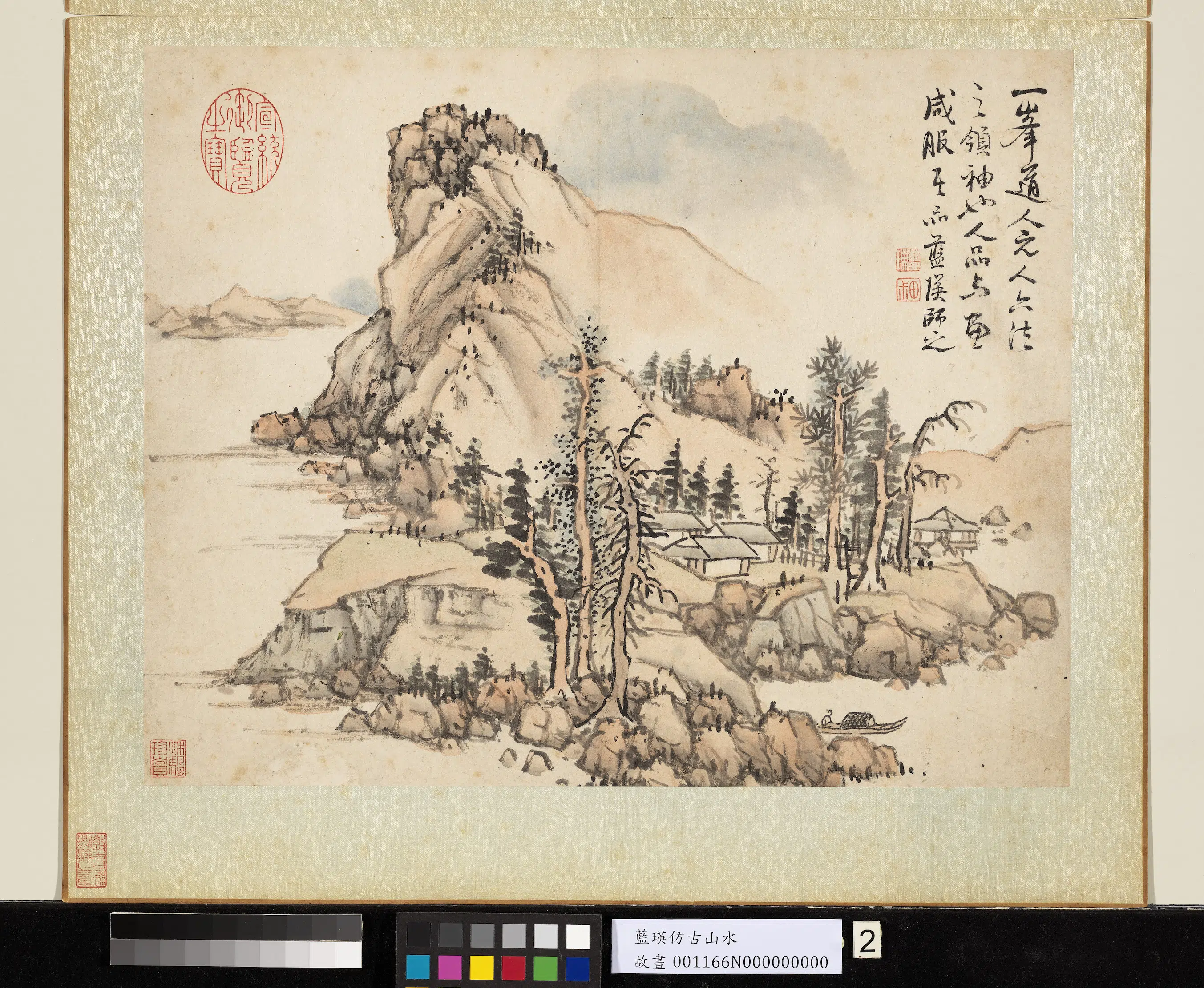 明朝【蓝瑛】《仿古山水写生册-14开》 第7张 明朝【蓝瑛】《仿古山水写生册-14开》 第7张