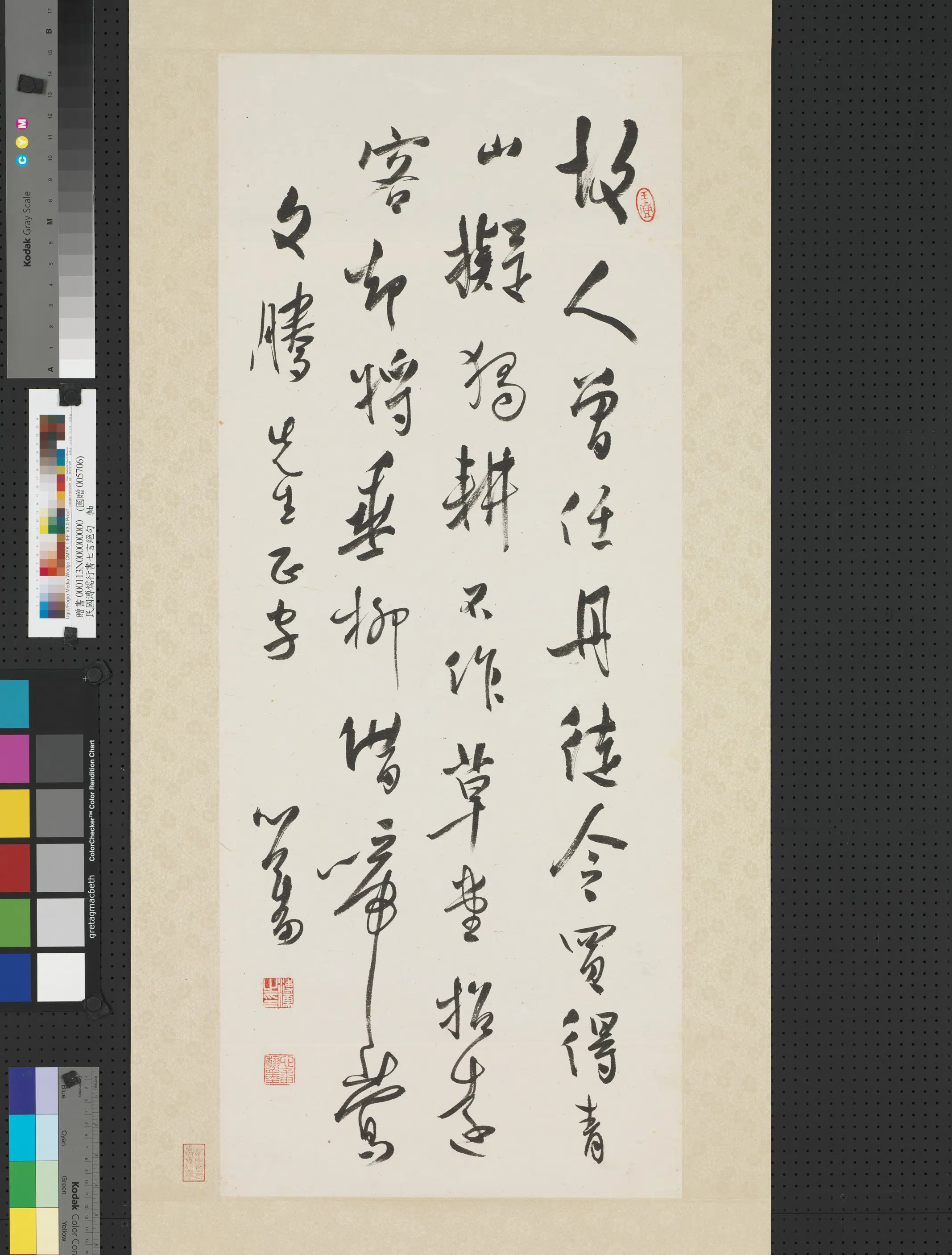 近现代【溥儒（溥心畬）】《行书七言绝句图轴》