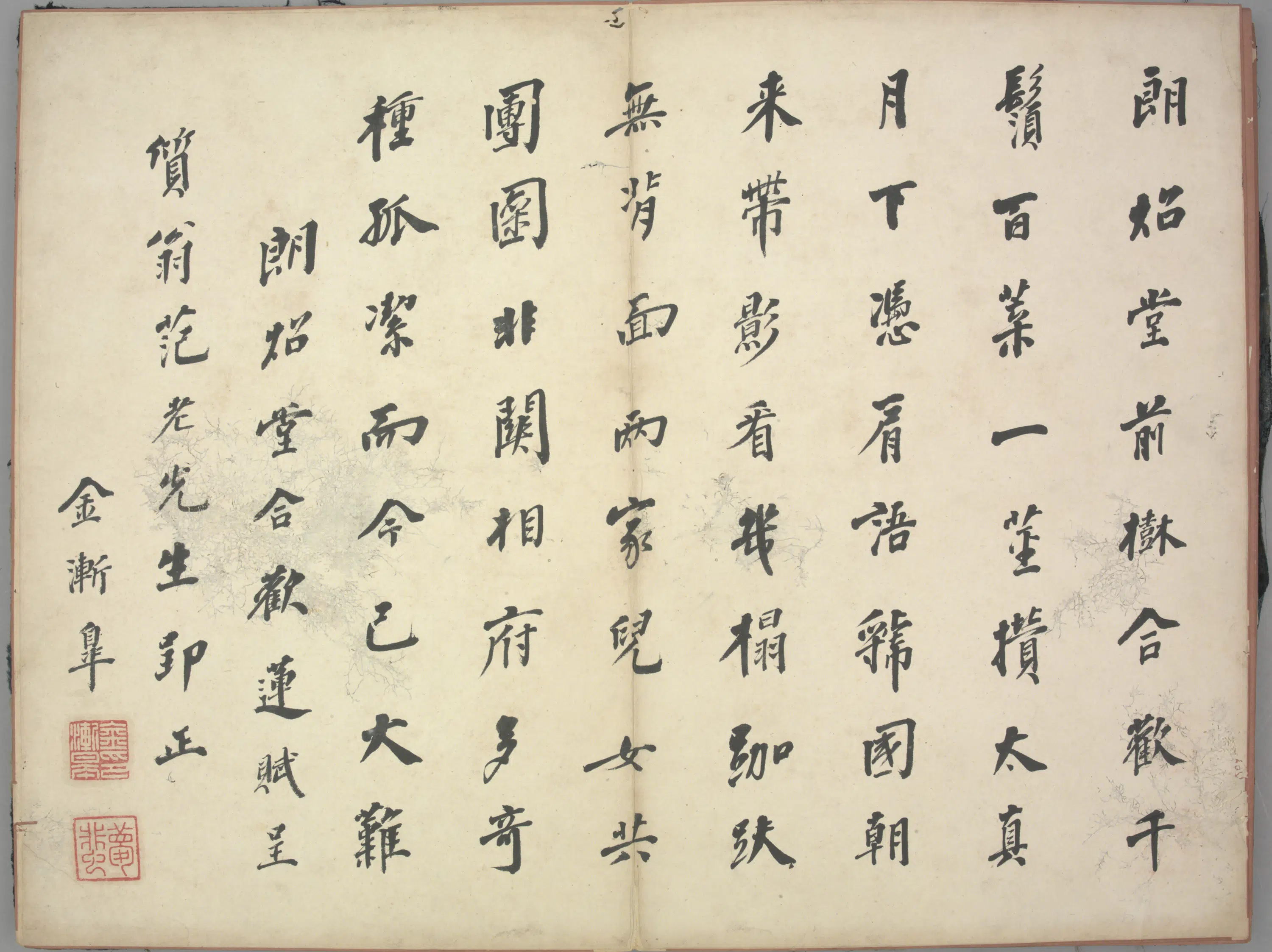 明朝【金渐皋】《楷书合欢莲诗页》