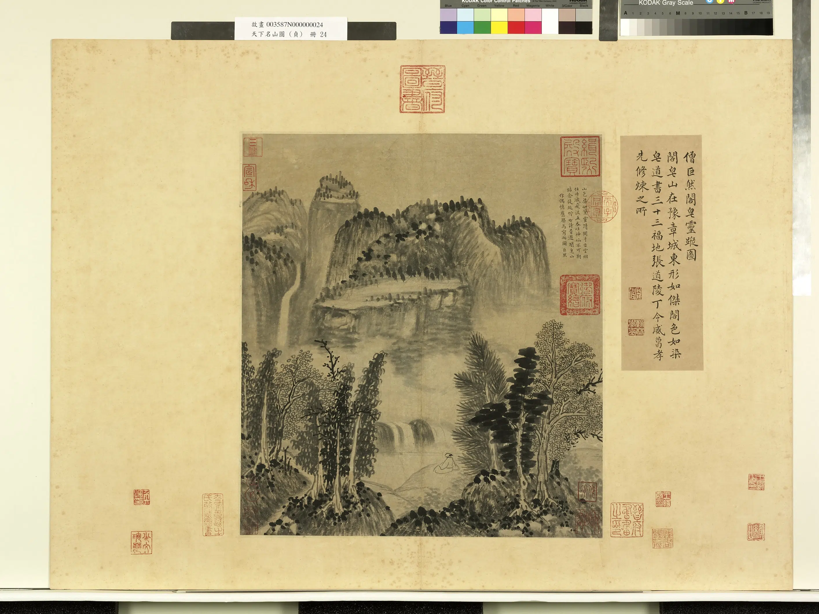 五代南唐【巨然】《阁皂灵踪图-天下名山图(贞)册》