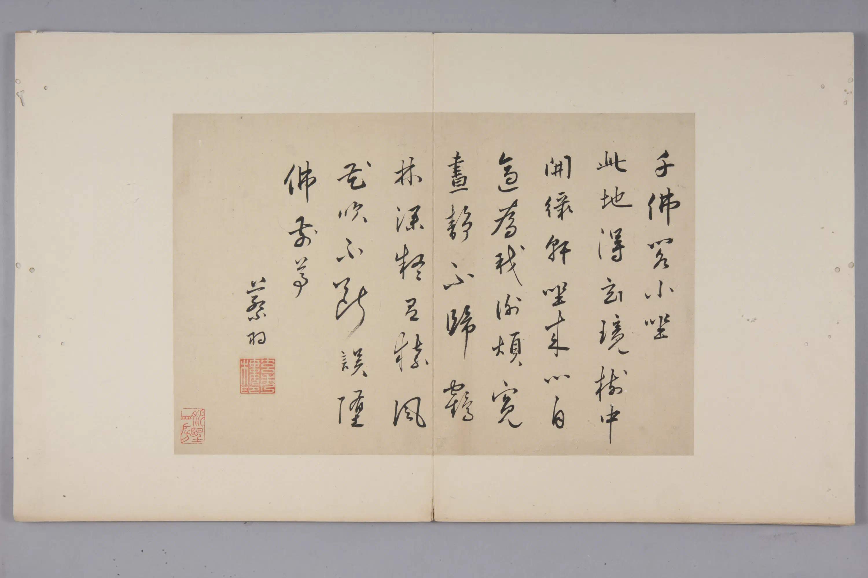 明朝【蔡羽】《行书诗页》