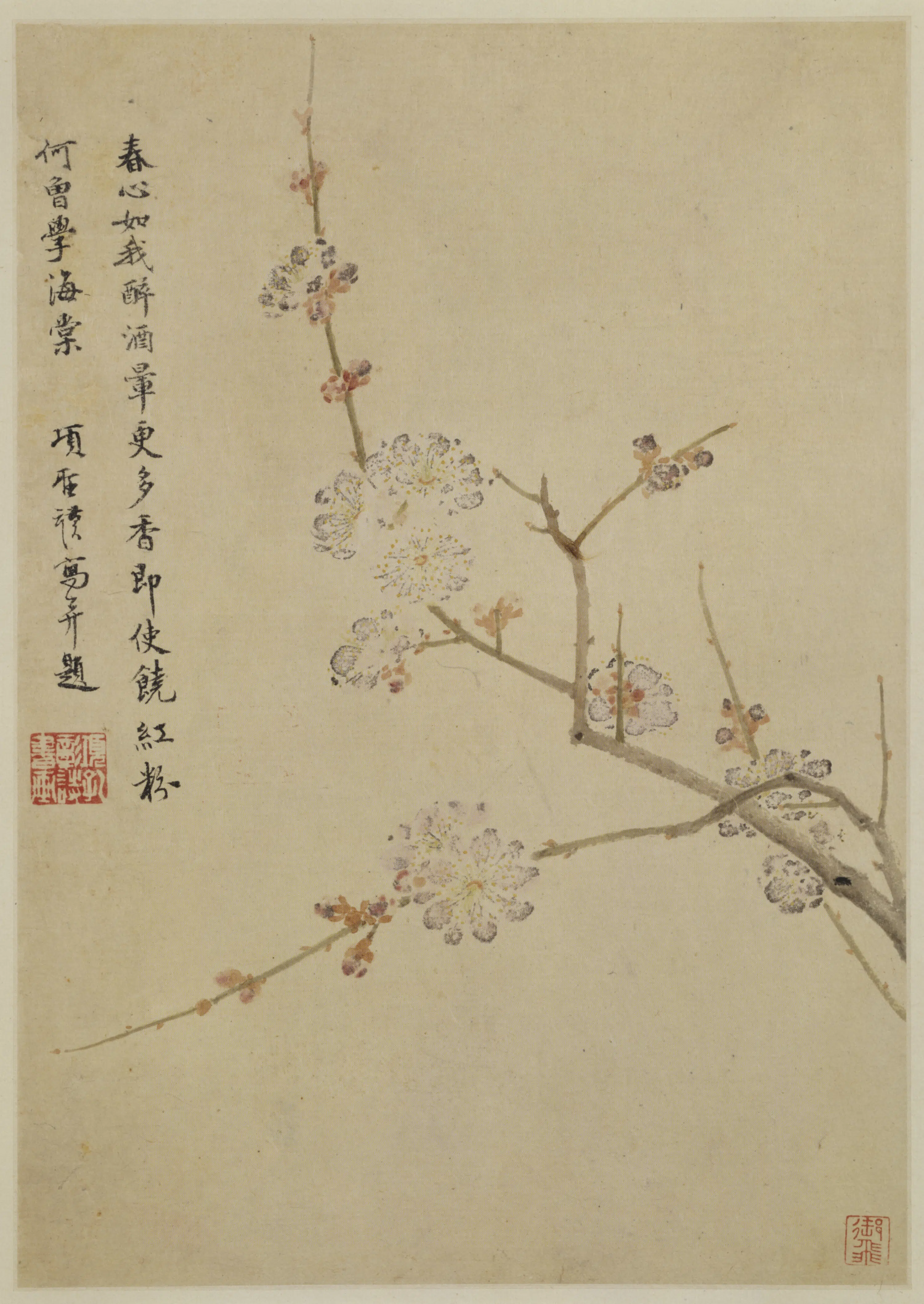 明朝【项圣谟】《山水花卉册（8开）》 第4张