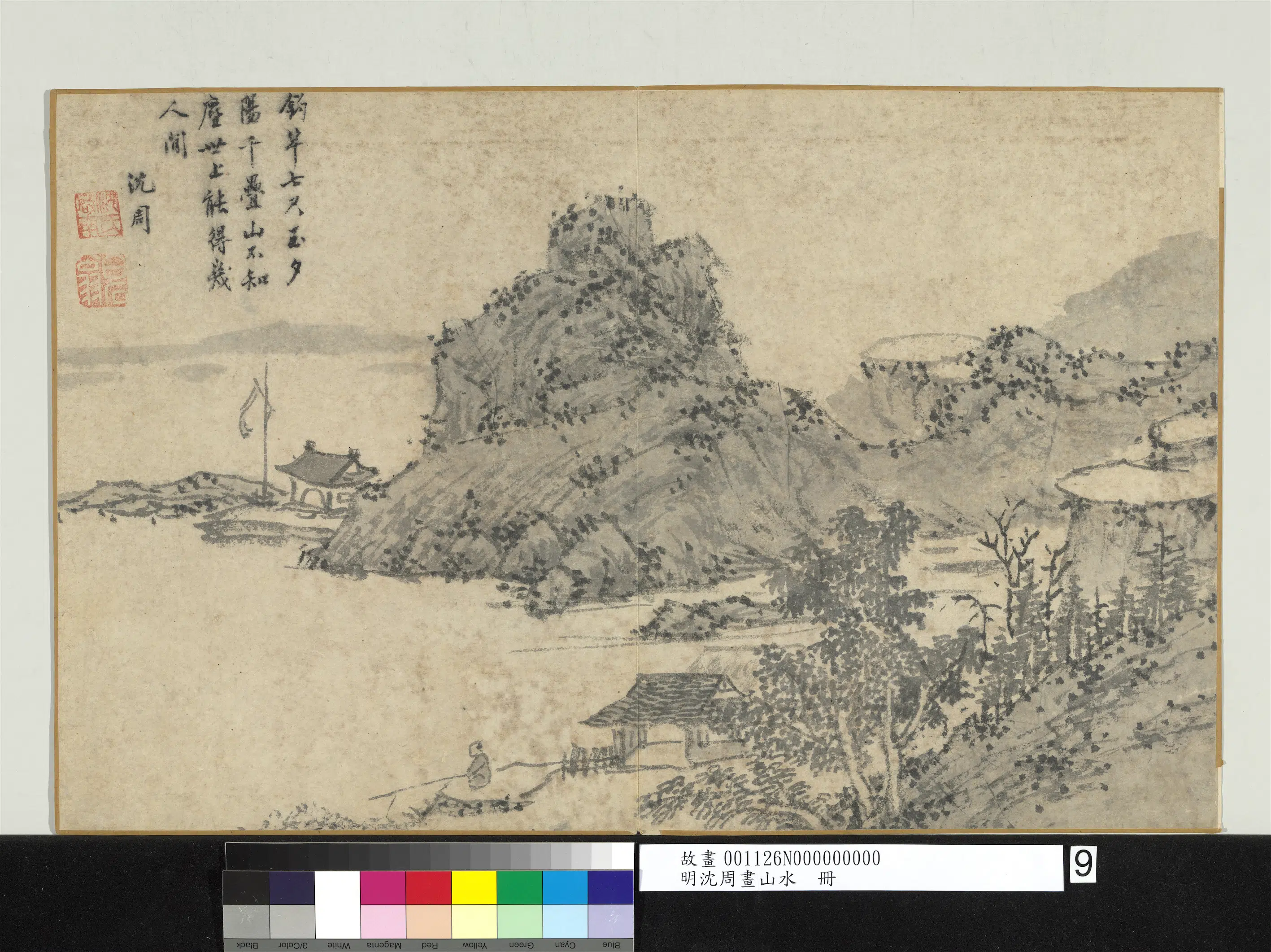 明朝【沈周】《画山水册》 第10张 明朝【沈周】《画山水册》 第10张