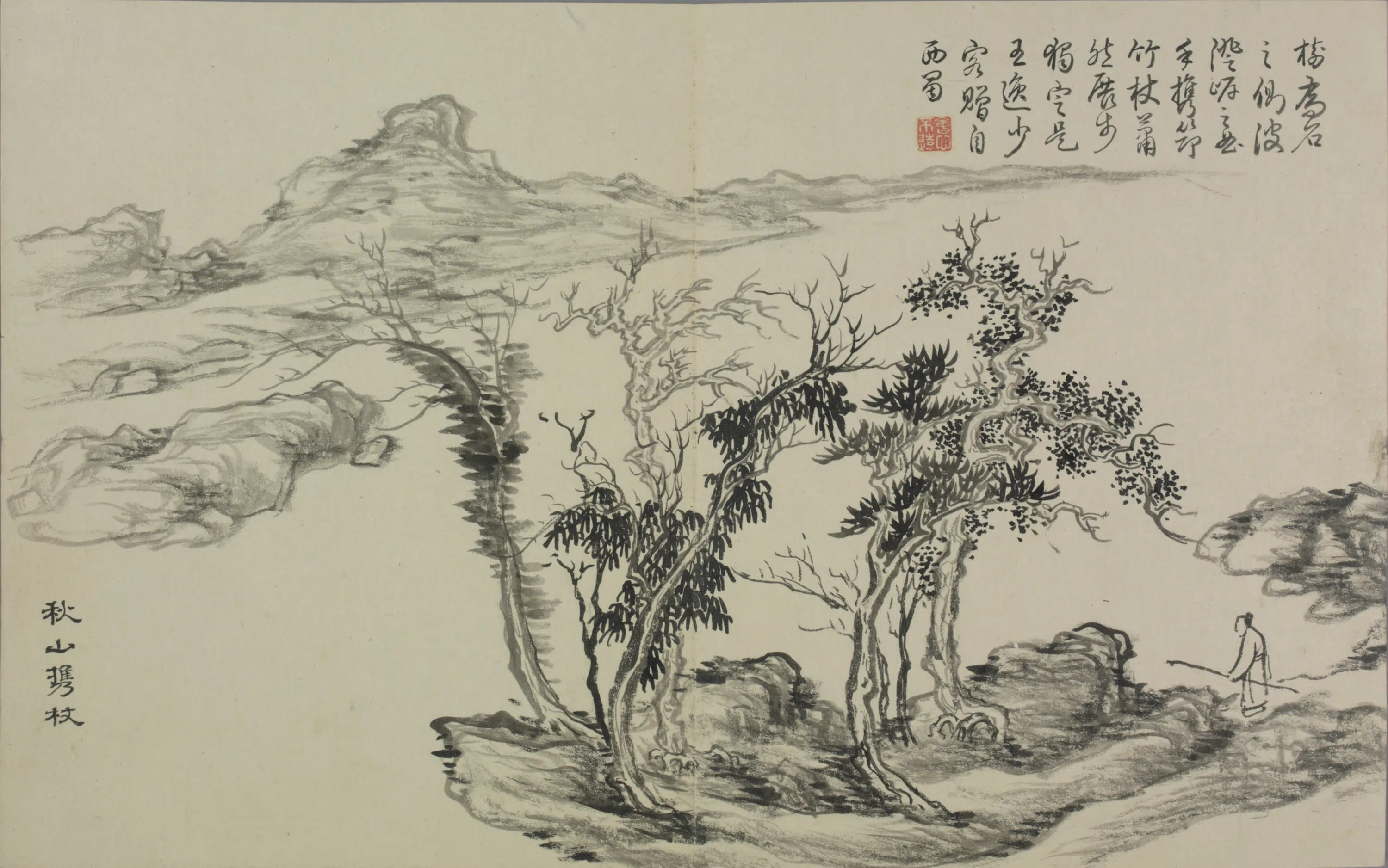 清代【董邦达】《山水册-1（12开）》 第11张