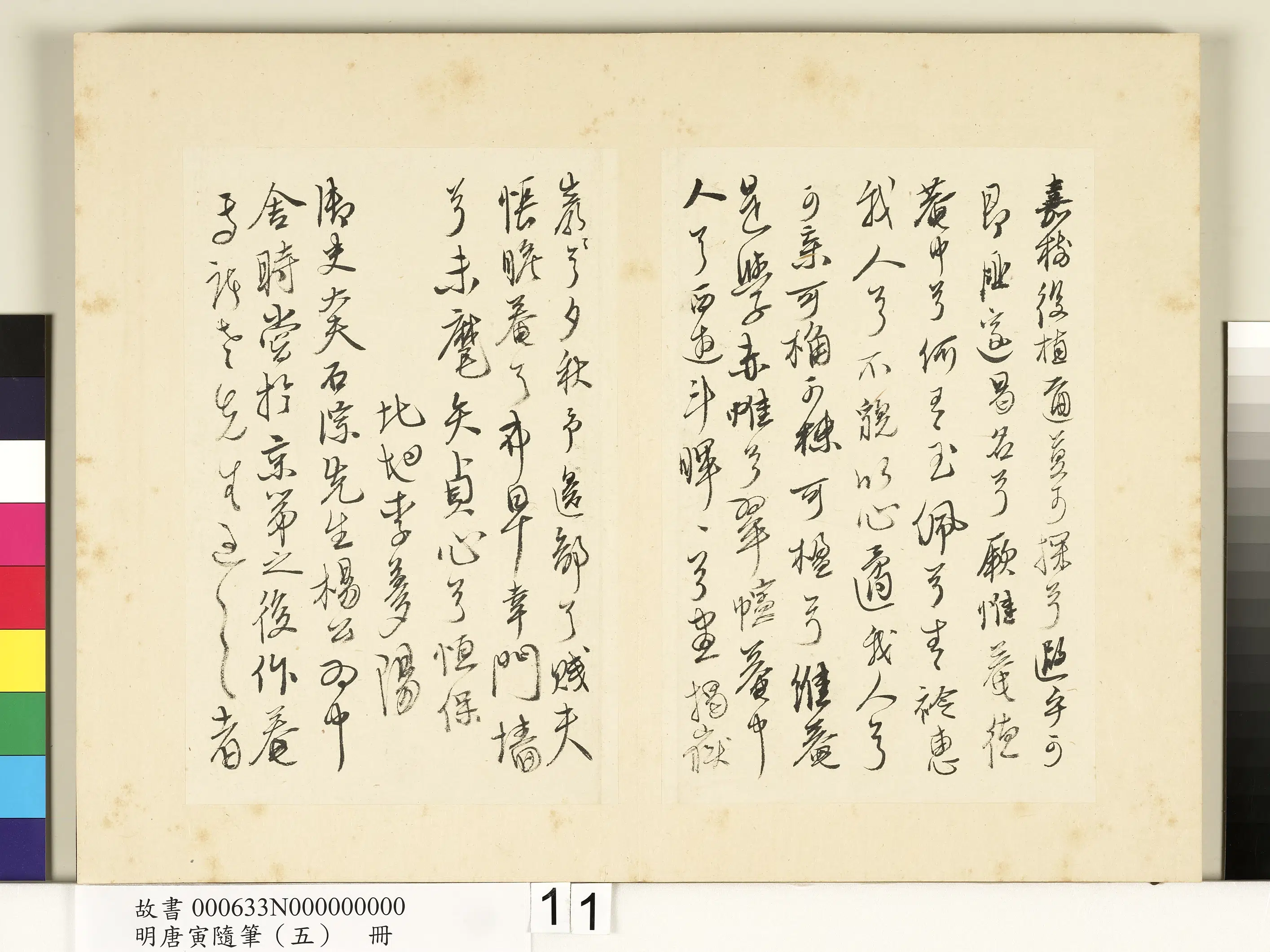 明朝【唐寅】《随笔（五）册》 第3张