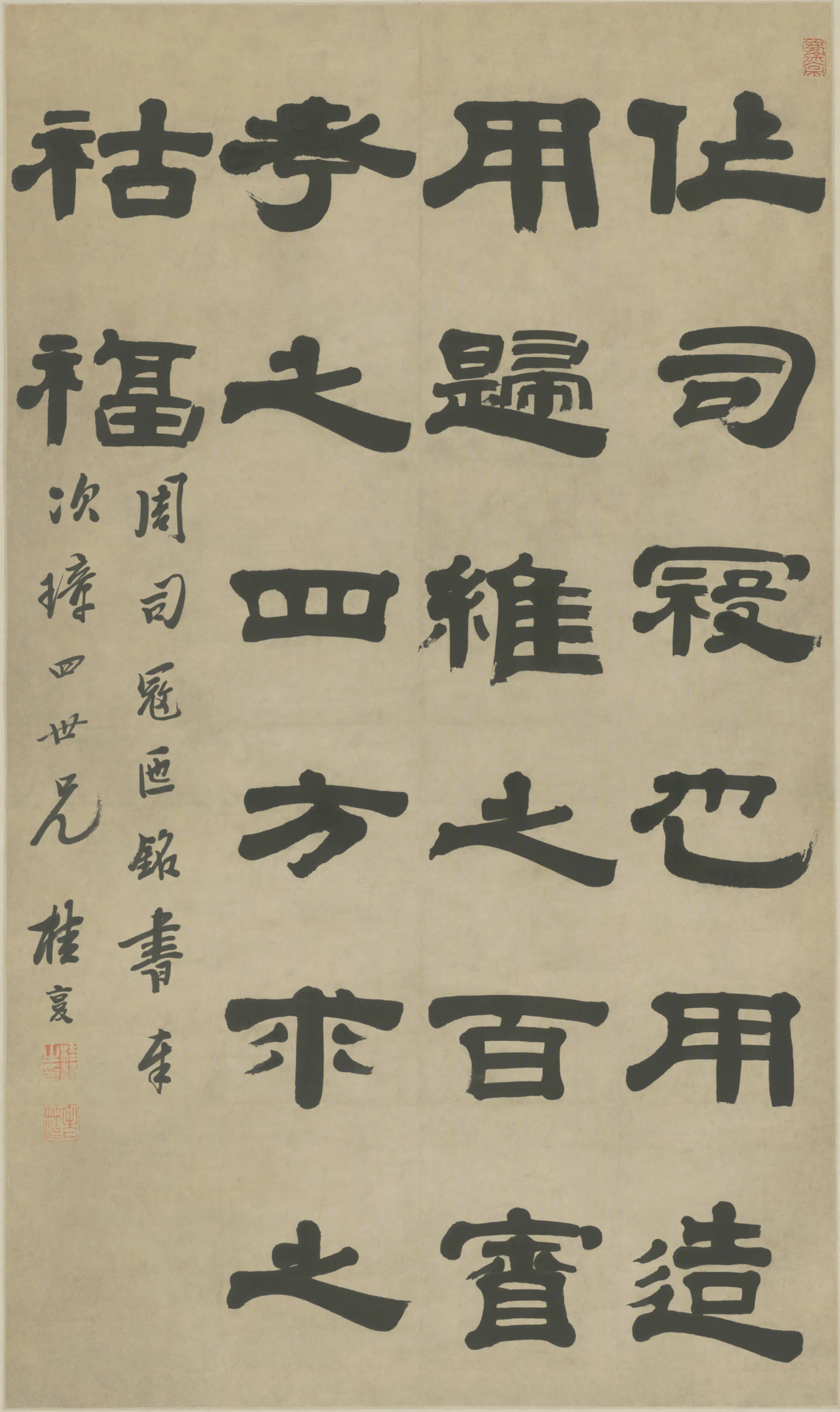 清代【桂馥】《隶书匜铭二字轴》