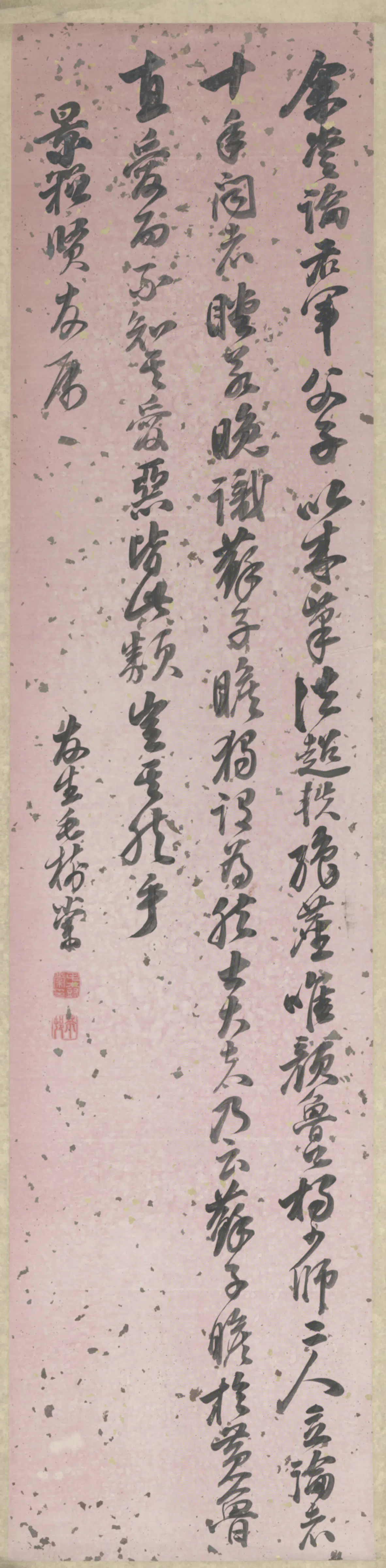 清代【毛树棠】《行书论书轴》 第1张