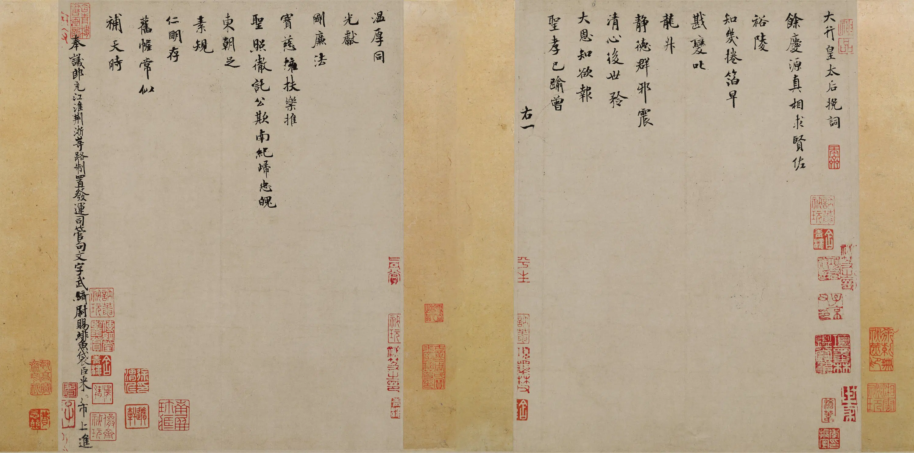 北宋【米芾】《向太后挽词帖》