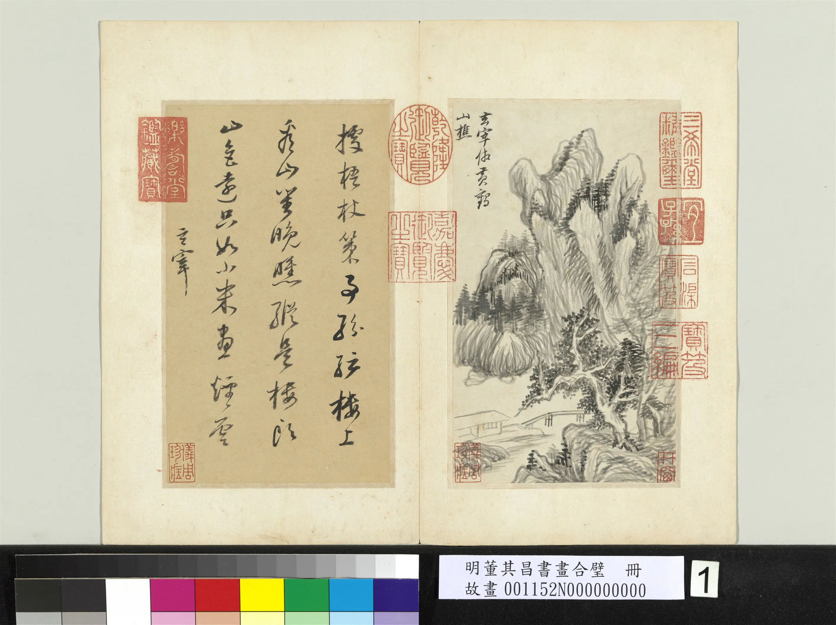明代【董其昌】《书画合璧册-仿黄鹤山樵岭树溪桥》