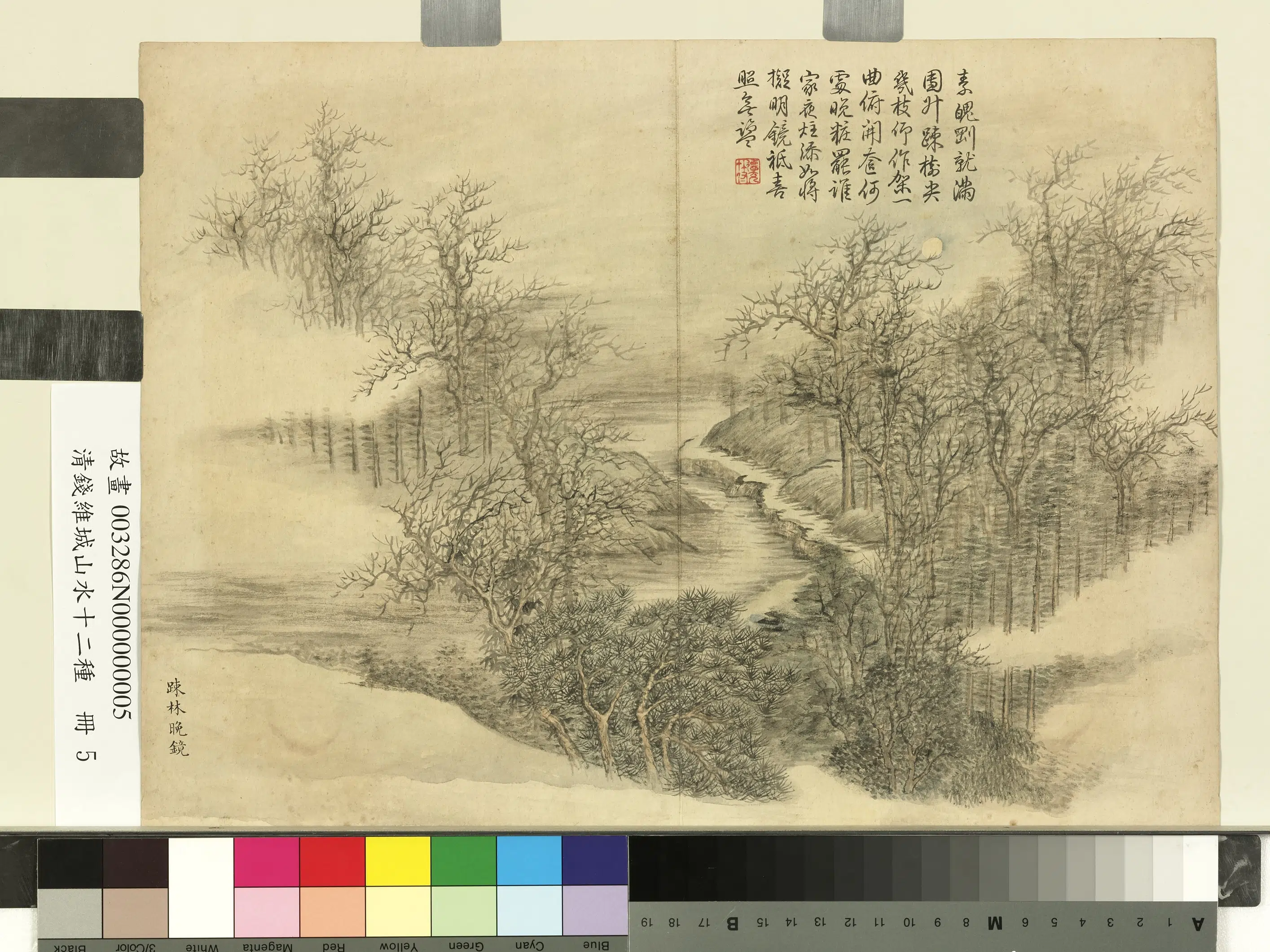 清代【钱维城】《山水十二种册-疏林晚镜》