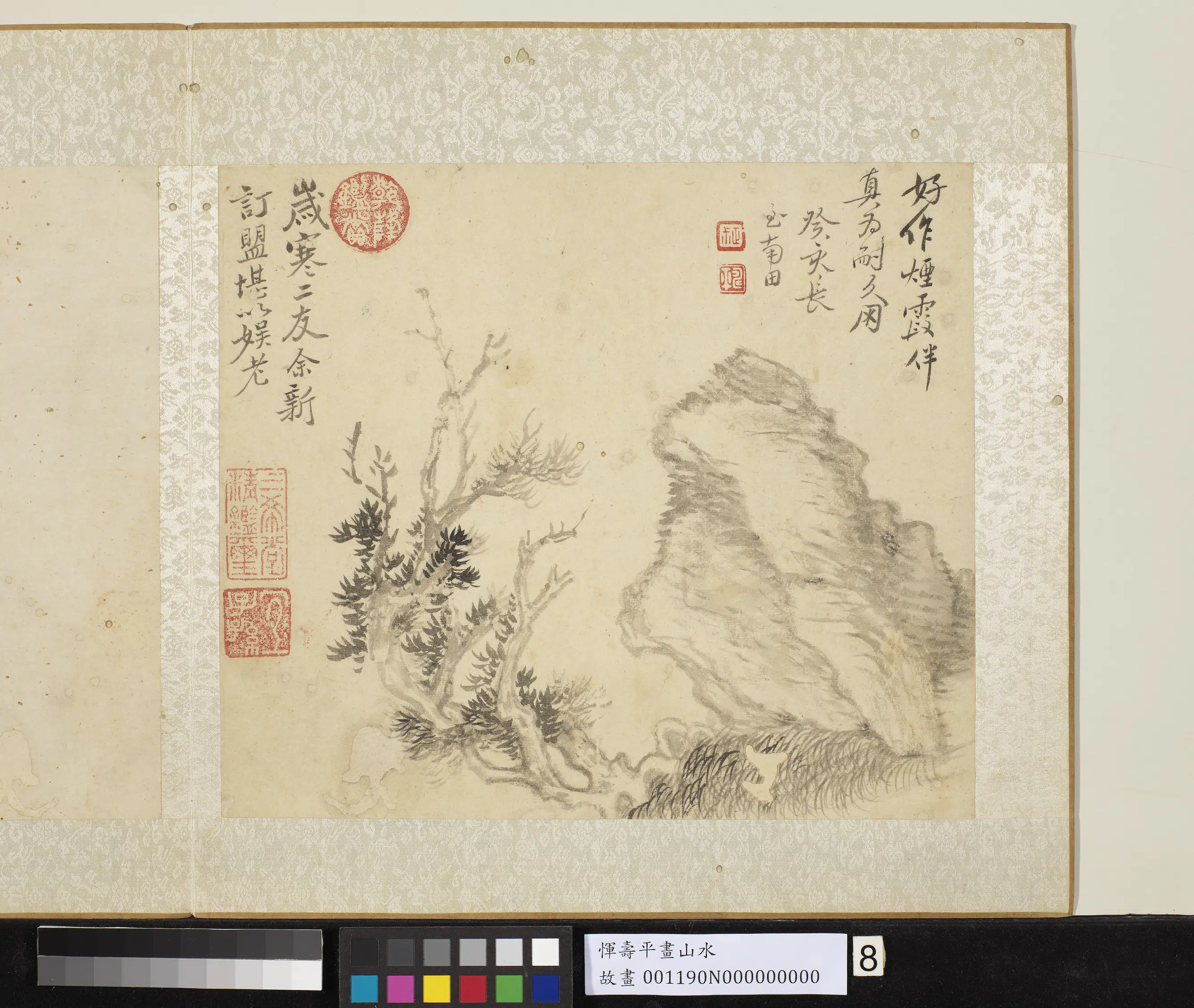 清代【恽寿平】《画山水册-树石》