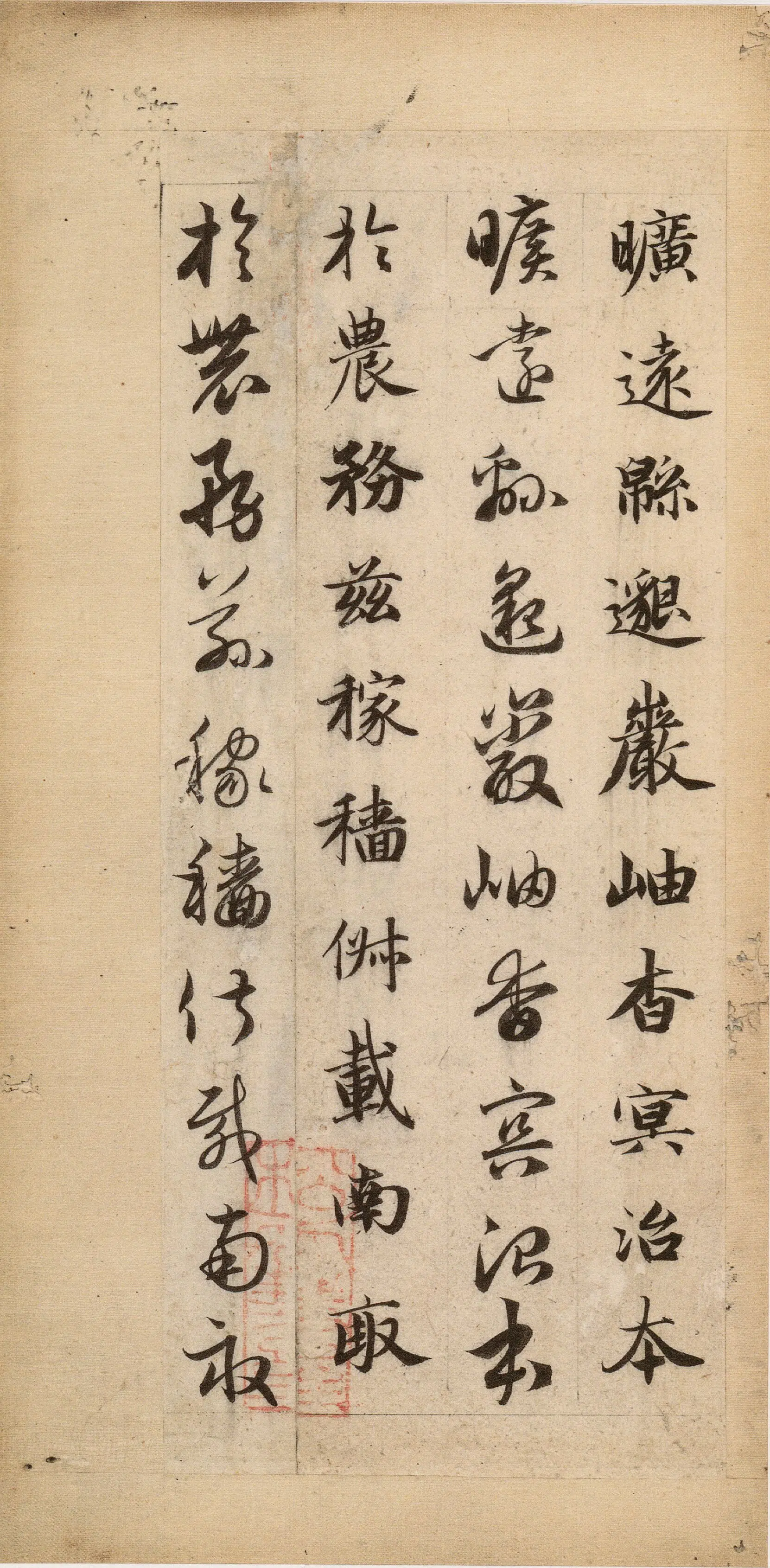 元朝【赵孟頫】《真草千字文-1》 第28张 元朝【赵孟頫】《真草千字文-1》 第28张
