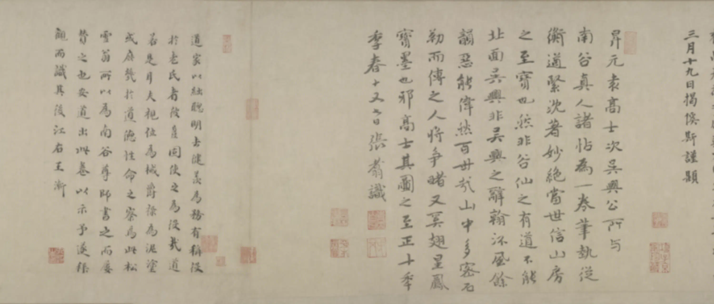元朝【赵孟頫】《行书三段卷》 第4张
