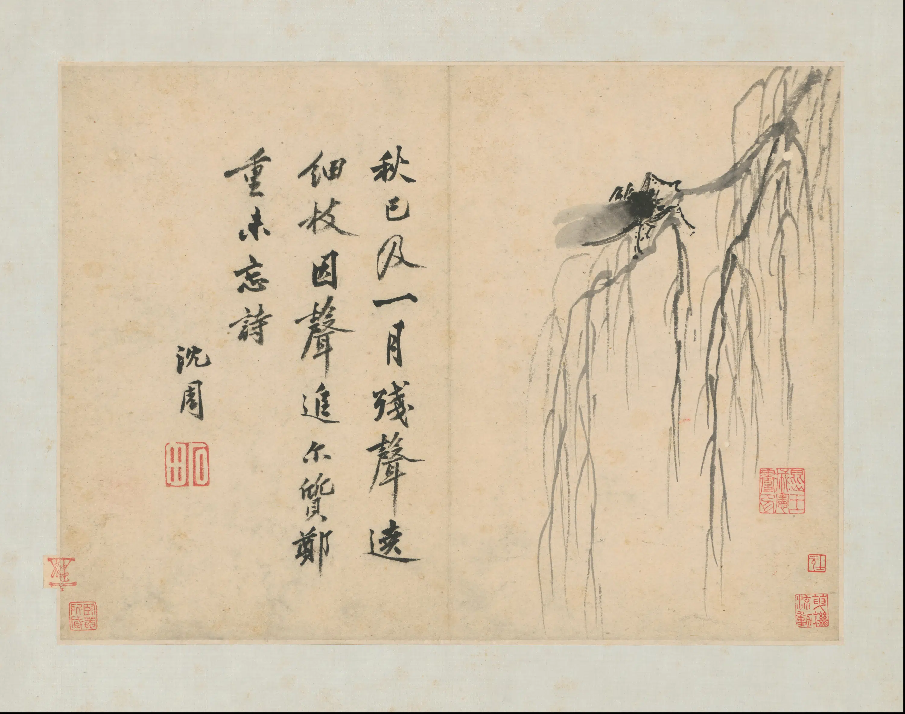 明代【沈周】《石田卧游图册-21开》 第4张