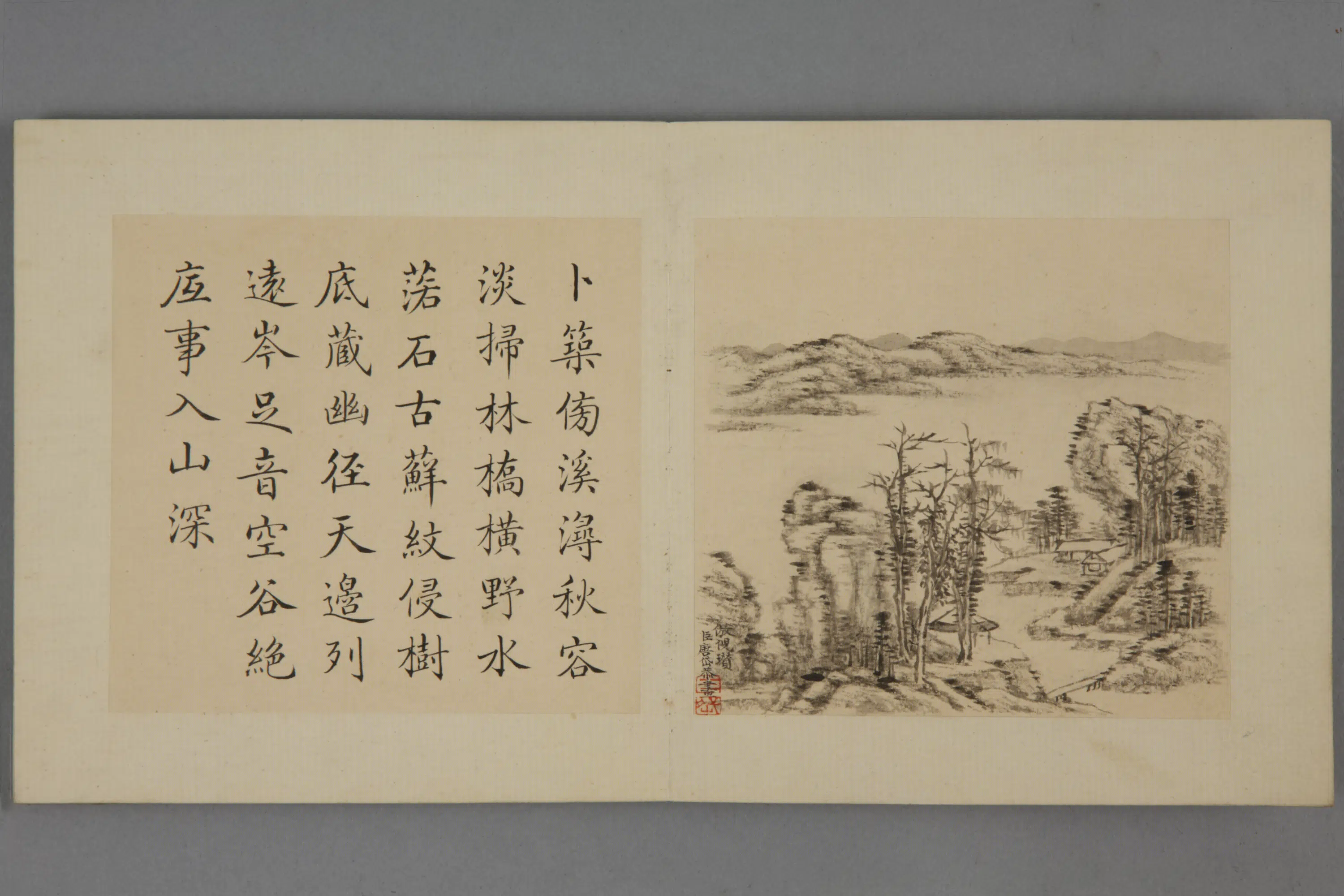 清代【唐岱】《山水图册（12开）》 第5张