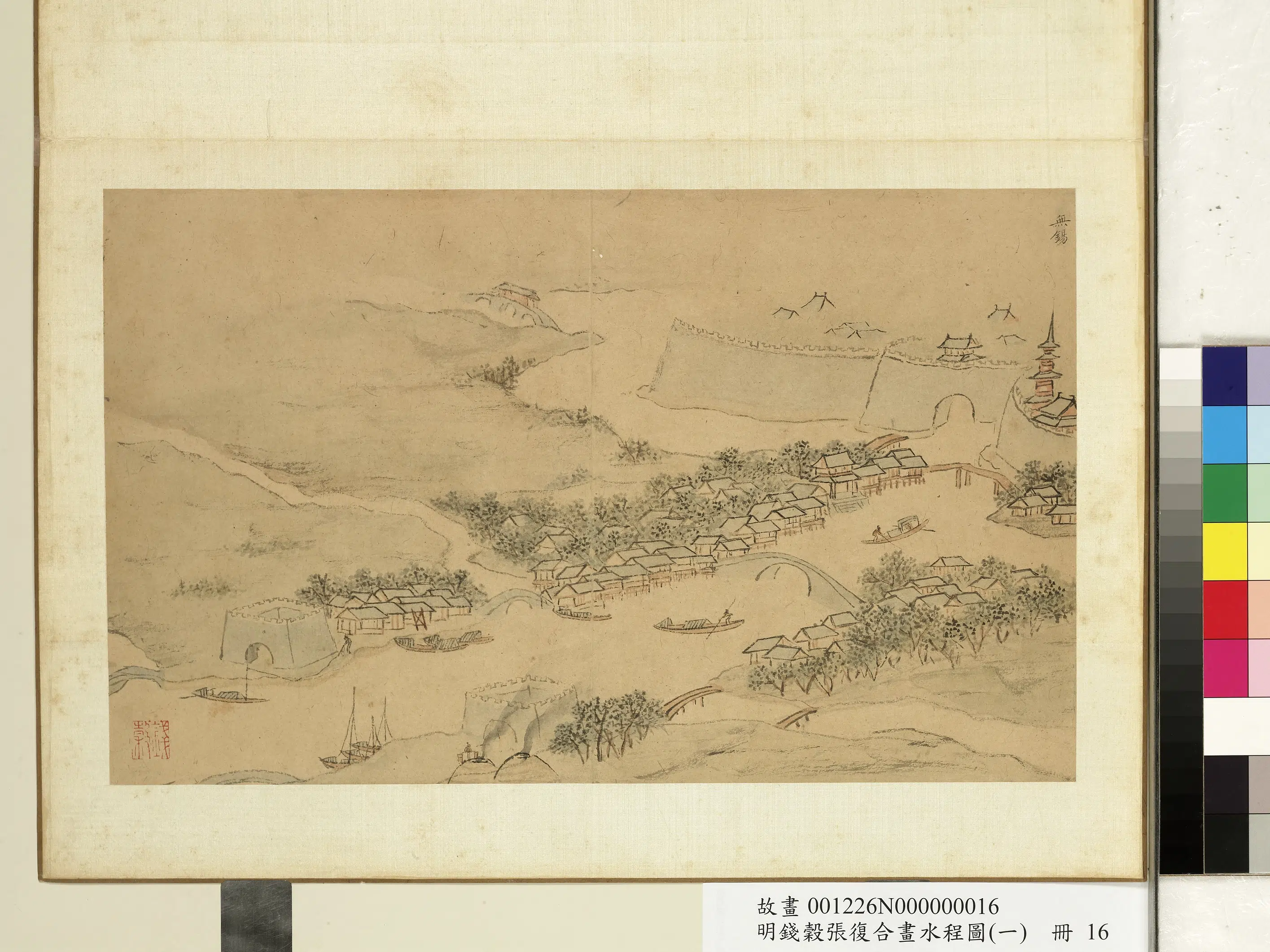 明【张复】《与钱穀合画水程图(一)册》 第9张 明【张复】《与钱穀合画水程图(一)册》 第9张