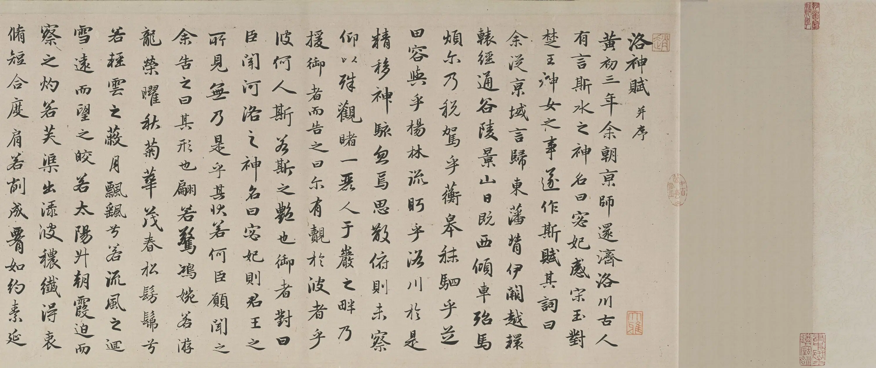 东晋【顾恺之】《摹洛神赋图全卷（第一卷）》 第12张