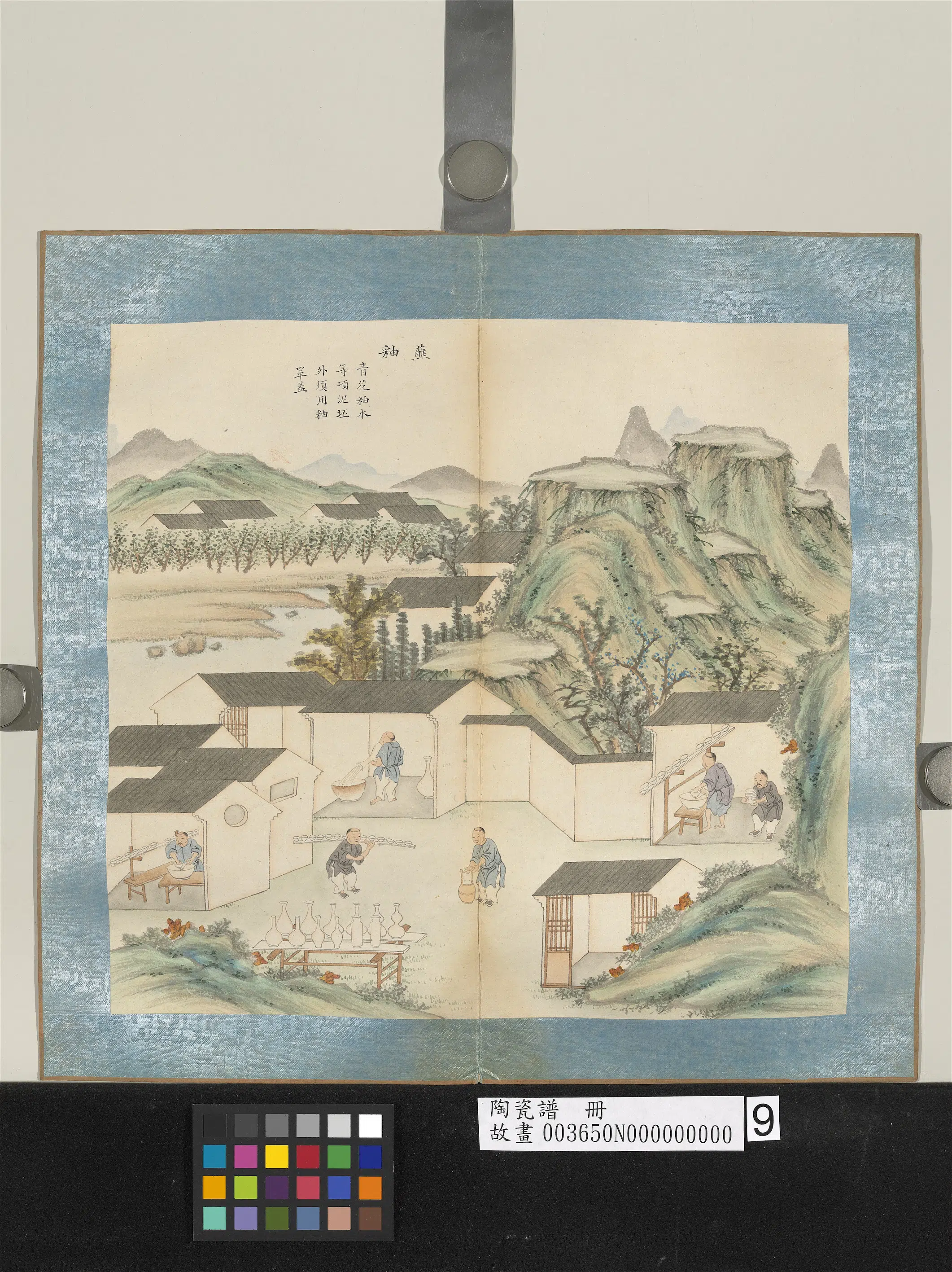 《陶瓷谱册-1》 第13张