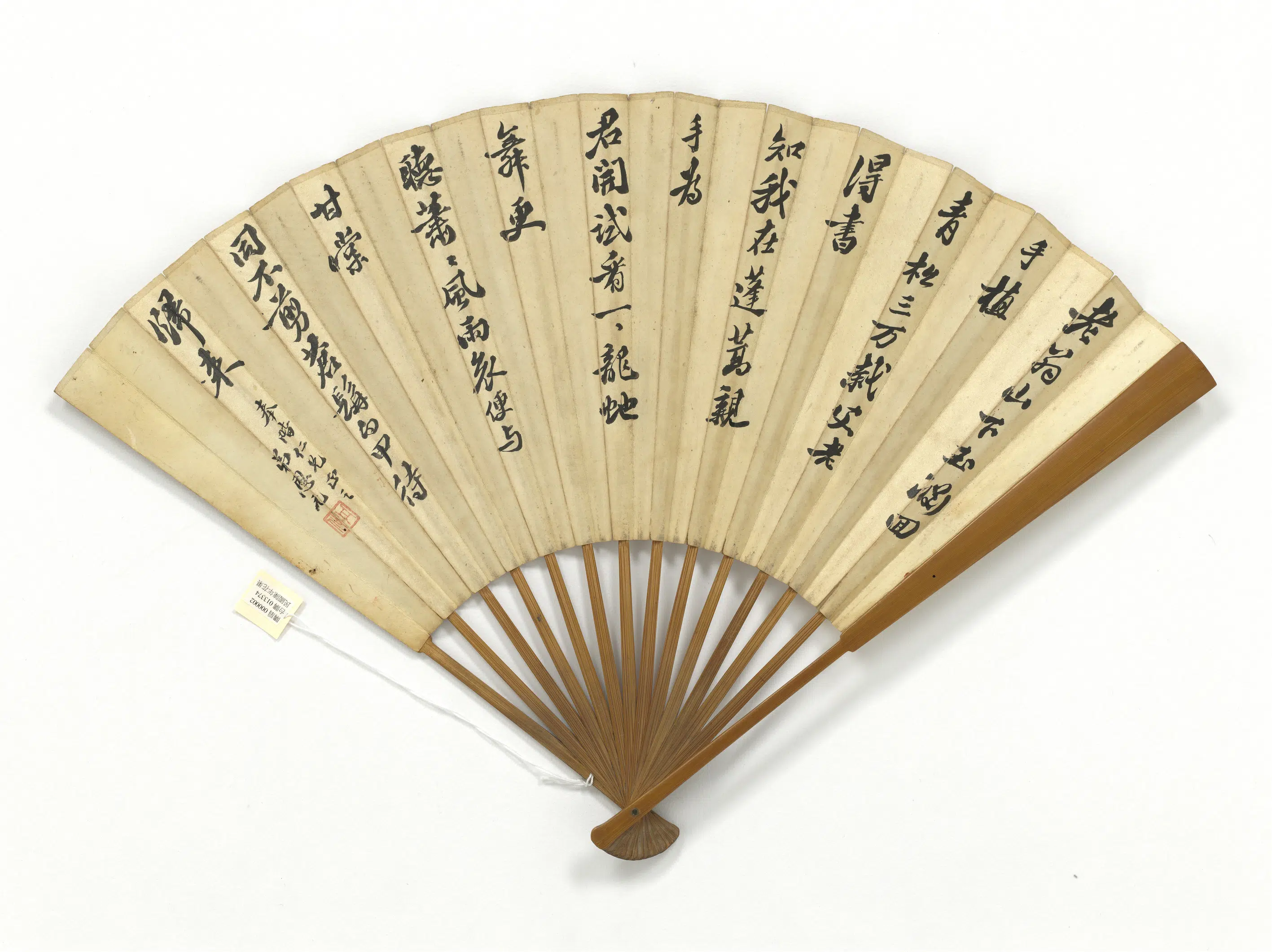 近现代【陈半丁-陈年】《花潘恩元行书七言诗-成扇》 第2张 近现代【陈半丁-陈年】《花潘恩元行书七言诗-成扇》 第2张