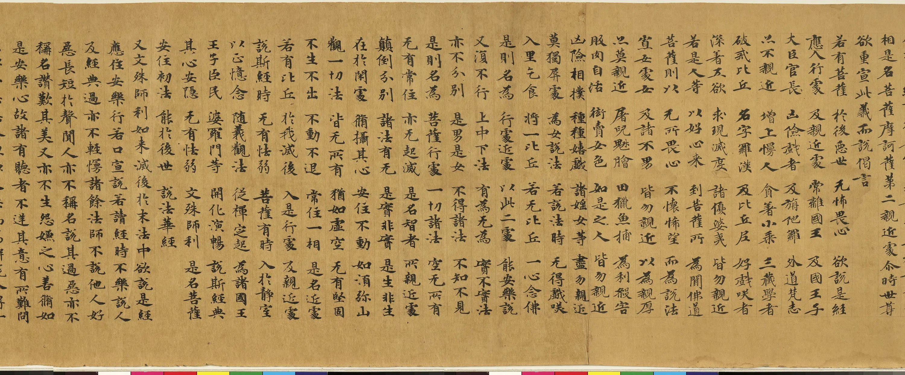 唐朝《唐人写妙法莲华经卷》 第8张