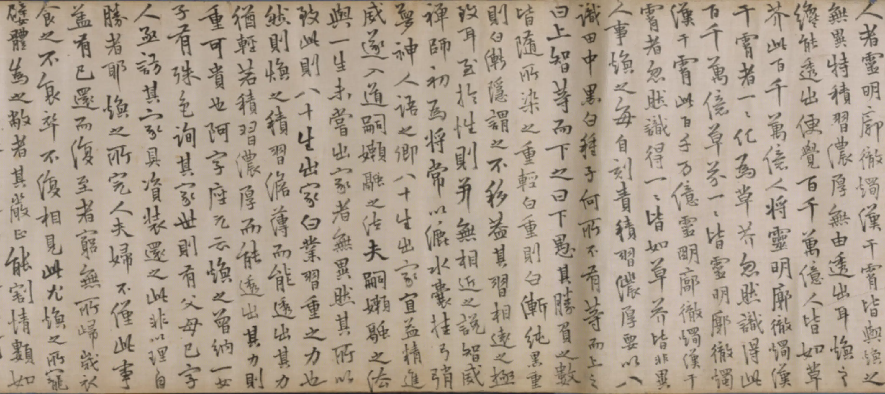 明朝【今释】《行楷书元诚道人传卷》 第4张 明朝【今释】《行楷书元诚道人传卷》 第4张