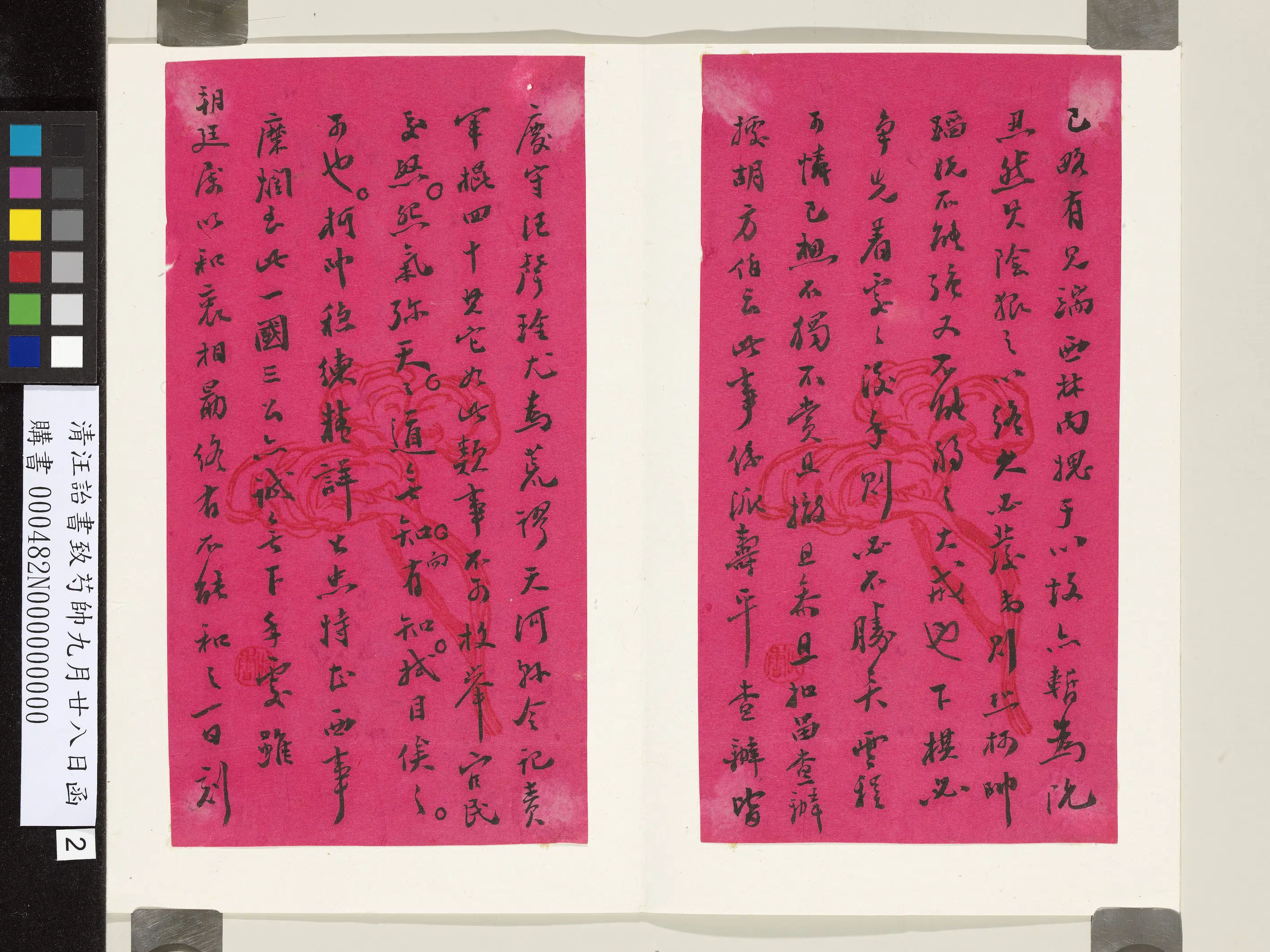 清代【汪诒书】《致芍帅九月廿八日函》 第2张