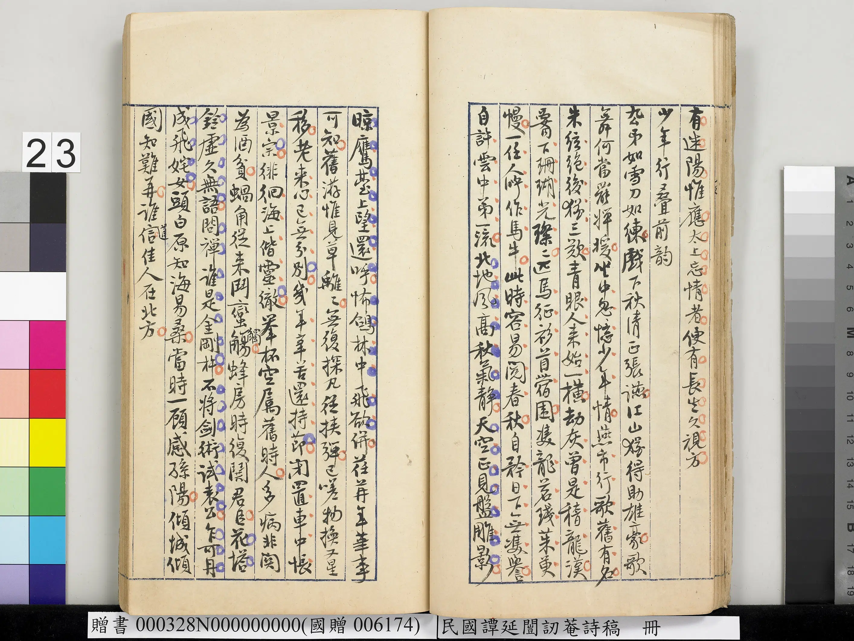 近现代【谭延闿】《讱庵诗稿册》 第17张