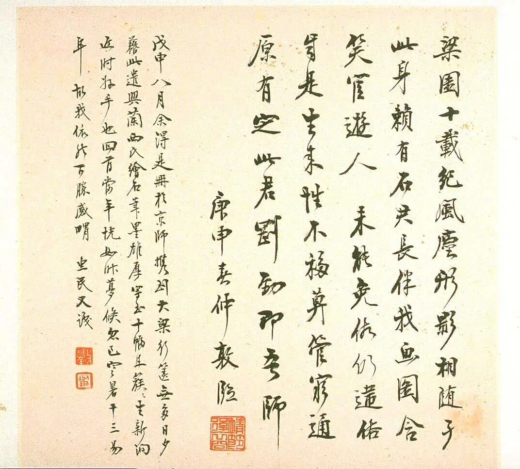 清代【周少白周棠】《奇石册之题跋》 第2张 清代【周少白周棠】《奇石册之题跋》 第2张