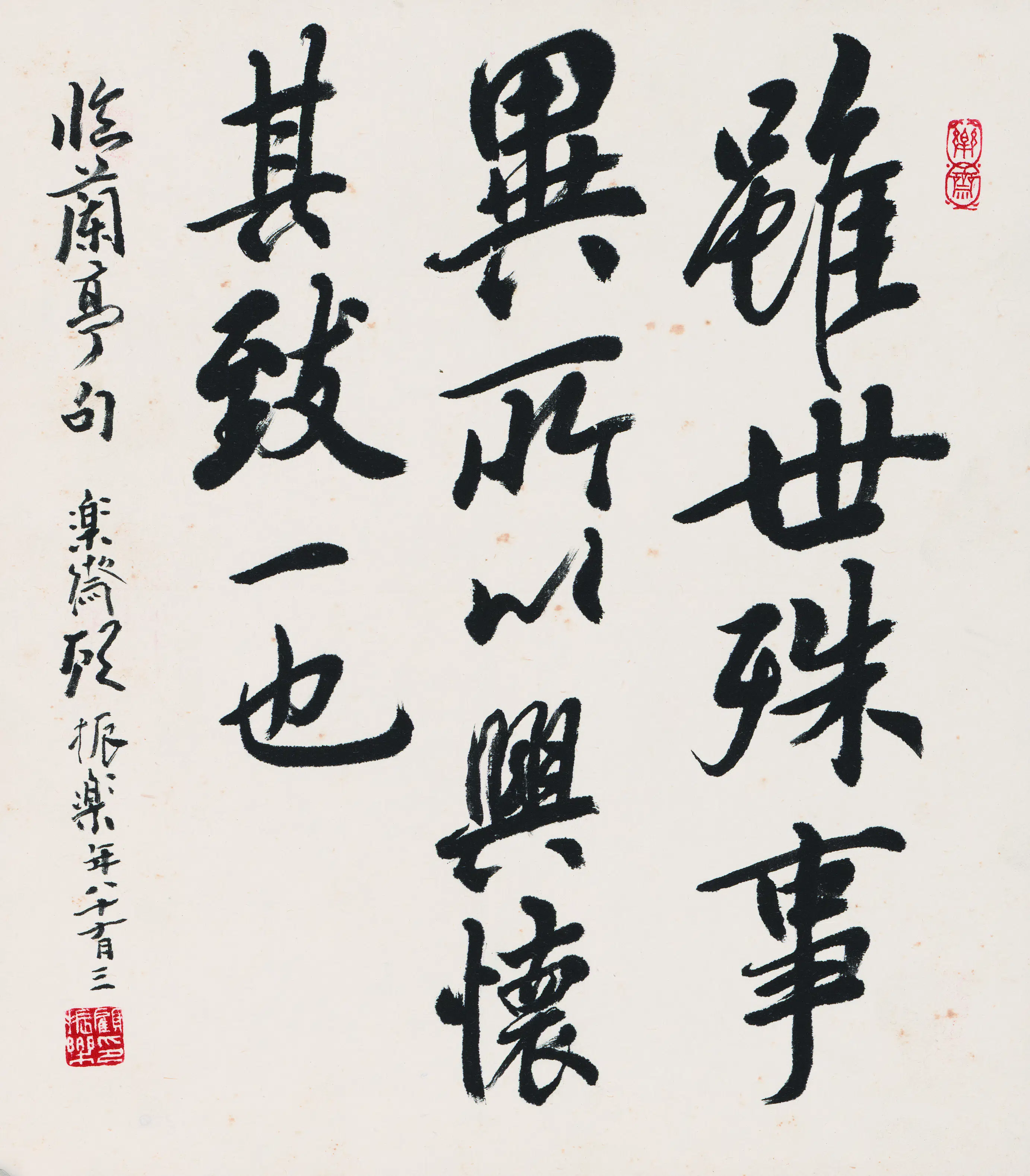 近现代【顾振乐】《书法-2》