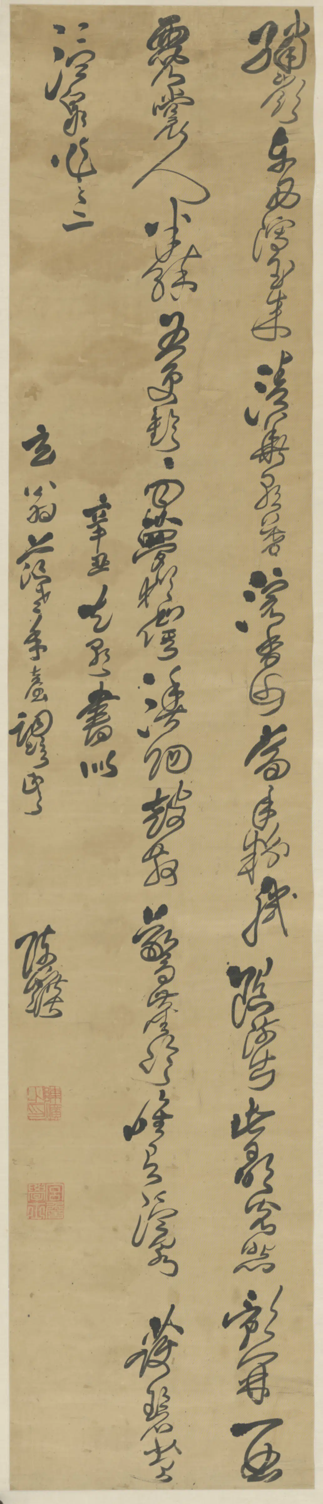 明朝【陈爌】《草书诗轴》