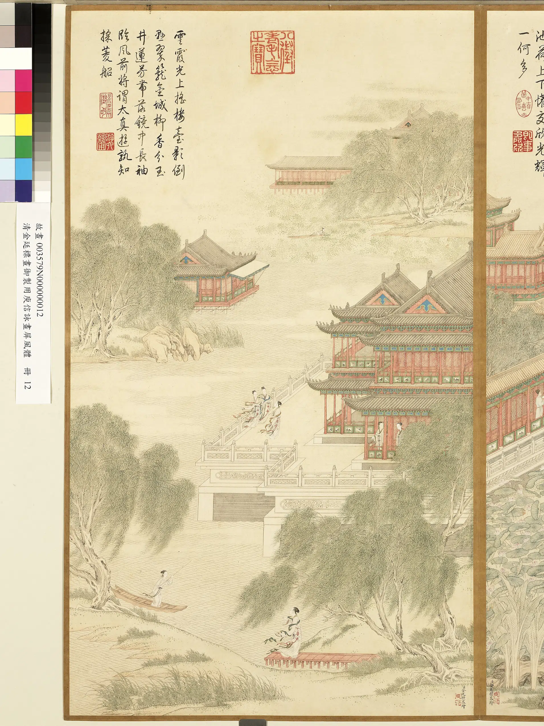 清代【金廷标】《画御制用庾信咏画屏风体册》 第22张 清代【金廷标】《画御制用庾信咏画屏风体册》 第22张