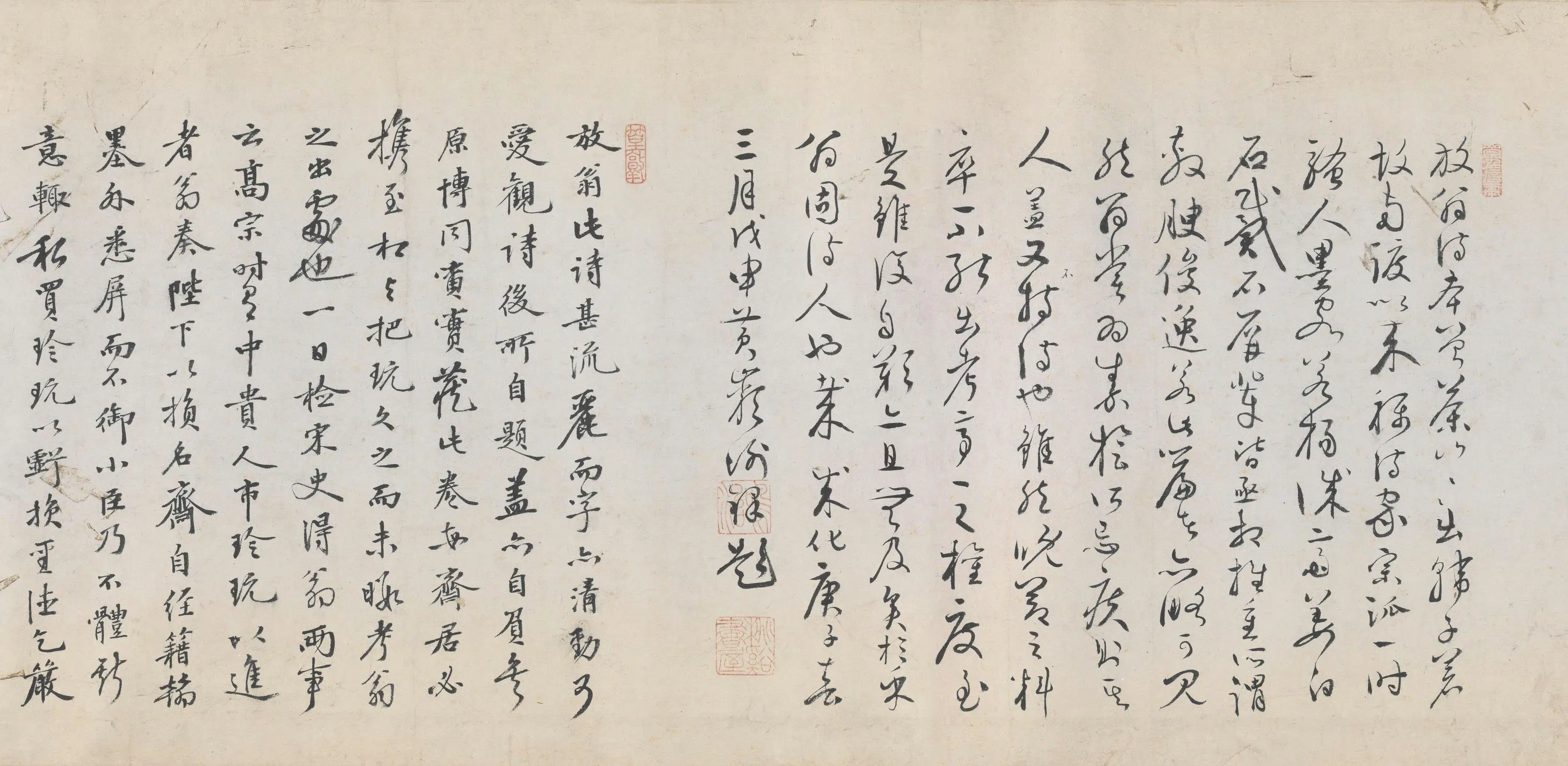 南宋【陆游】《行草书怀成都十韵诗卷》 第3张