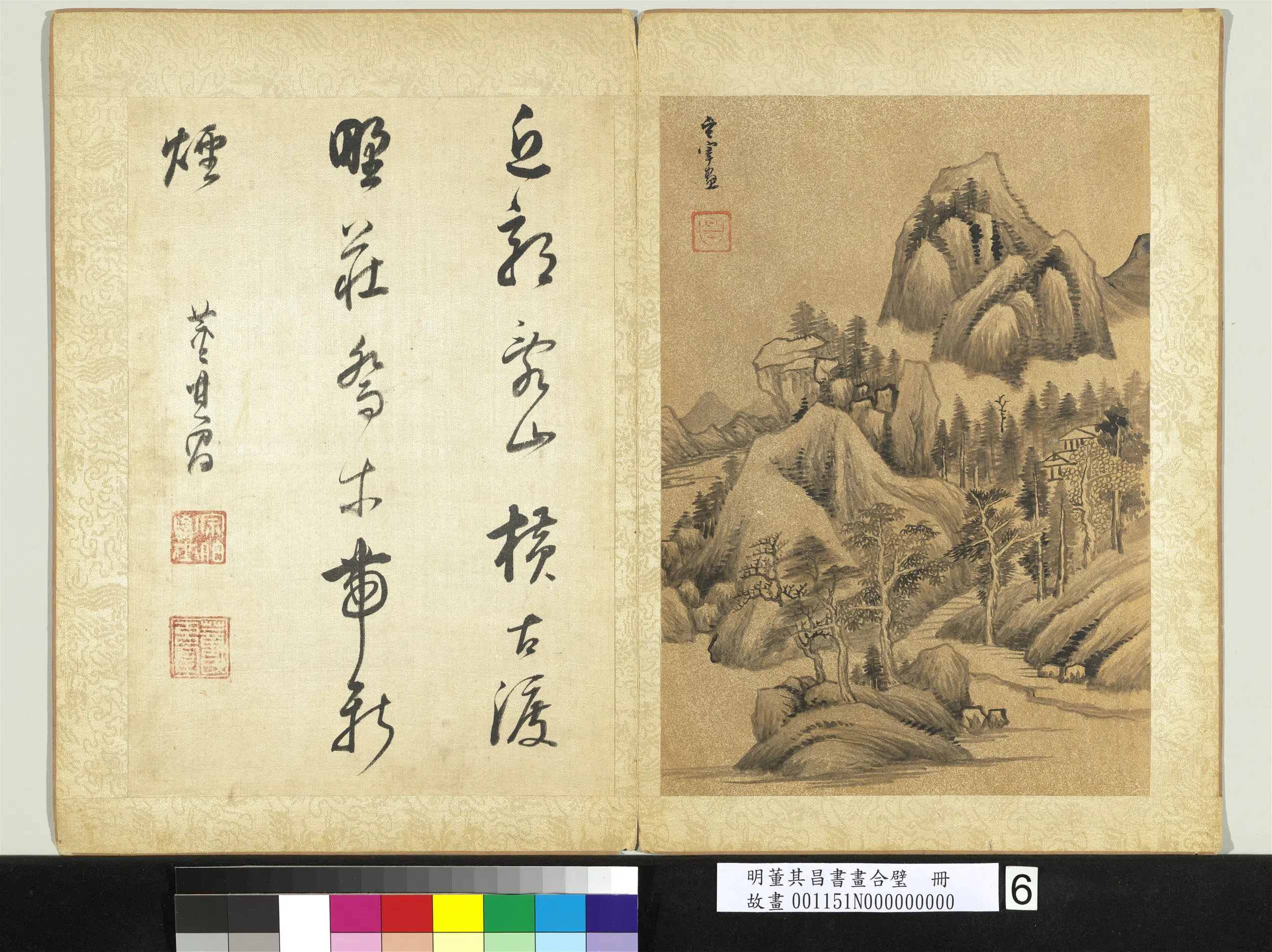 明代【董其昌】《书画合璧册（二）-8开》