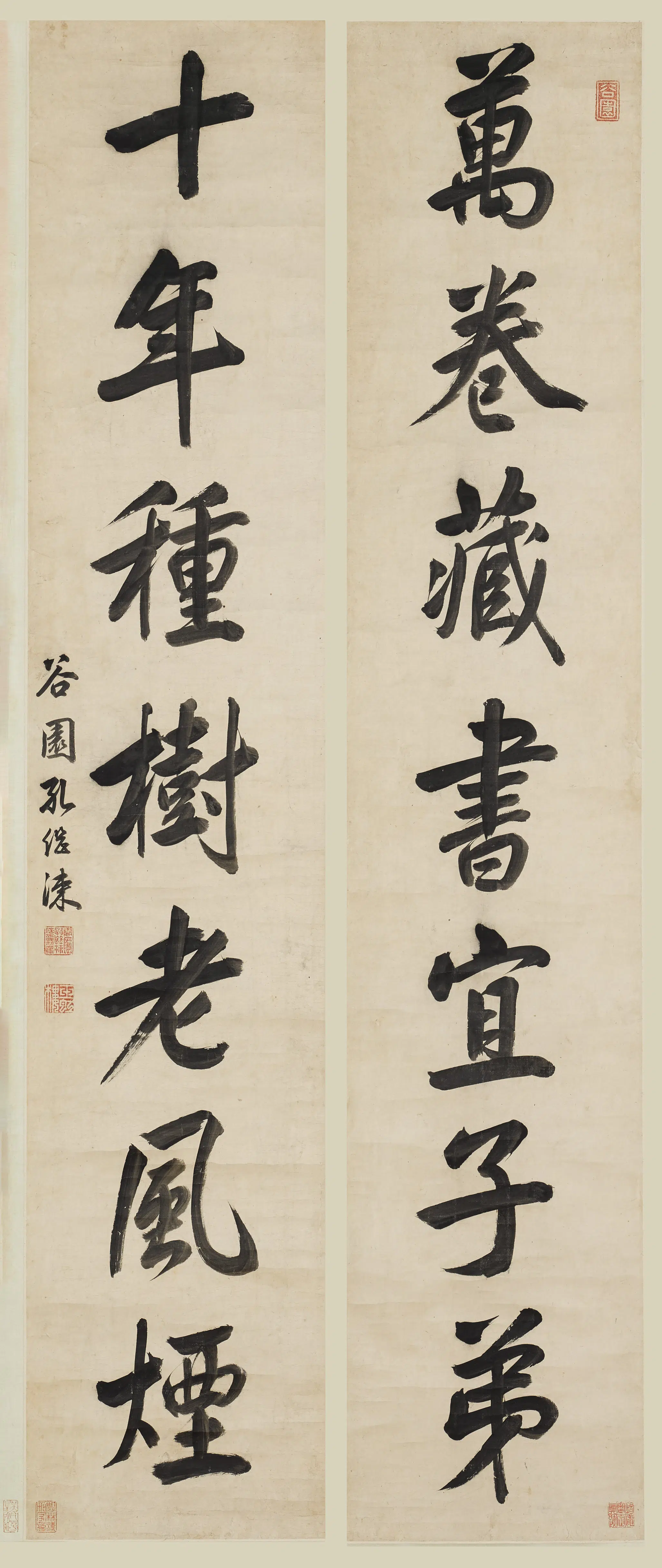 清代【孔继涑】《行书七言联》