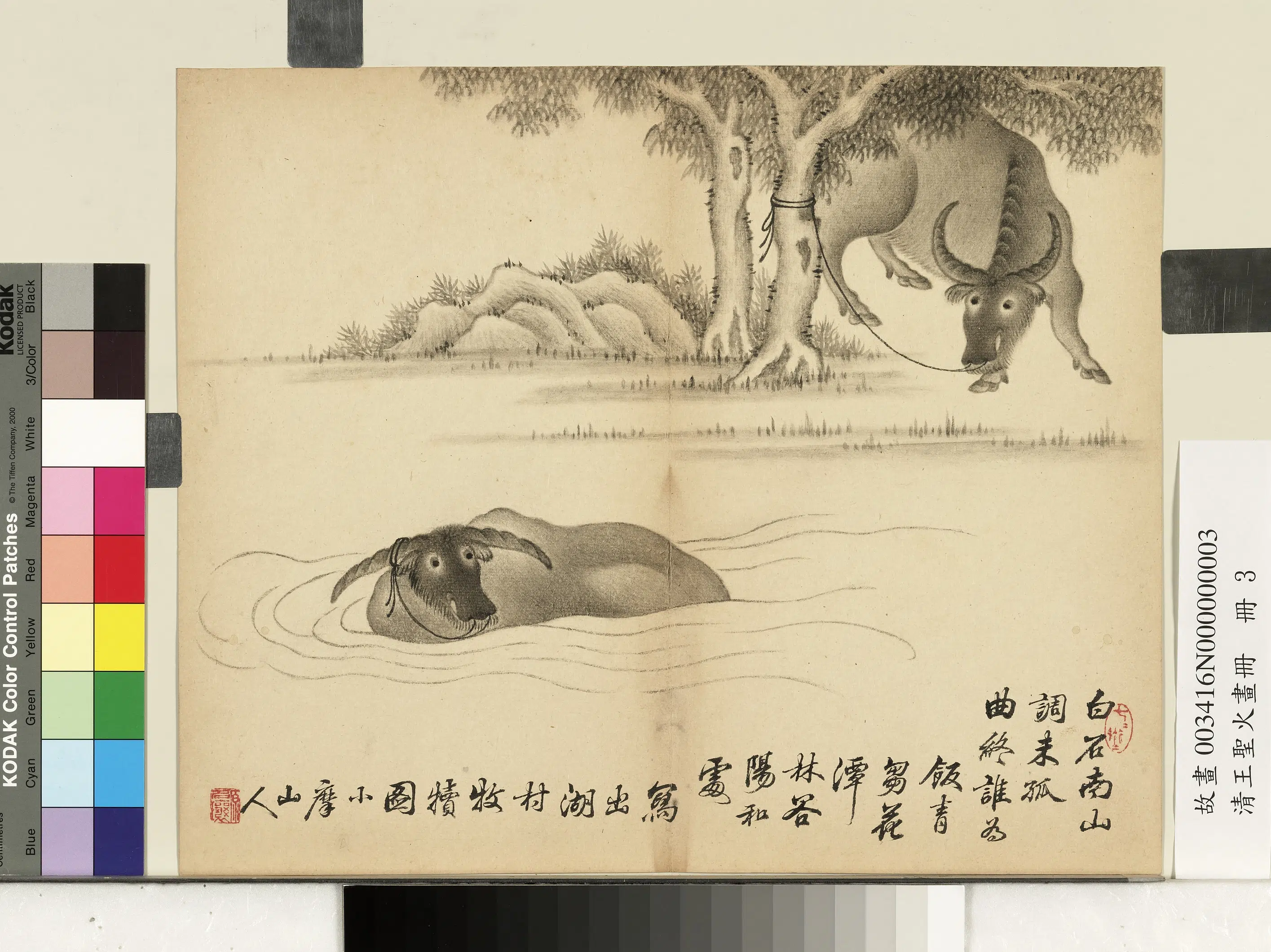 清朝【王圣火】《画册图》 第9张