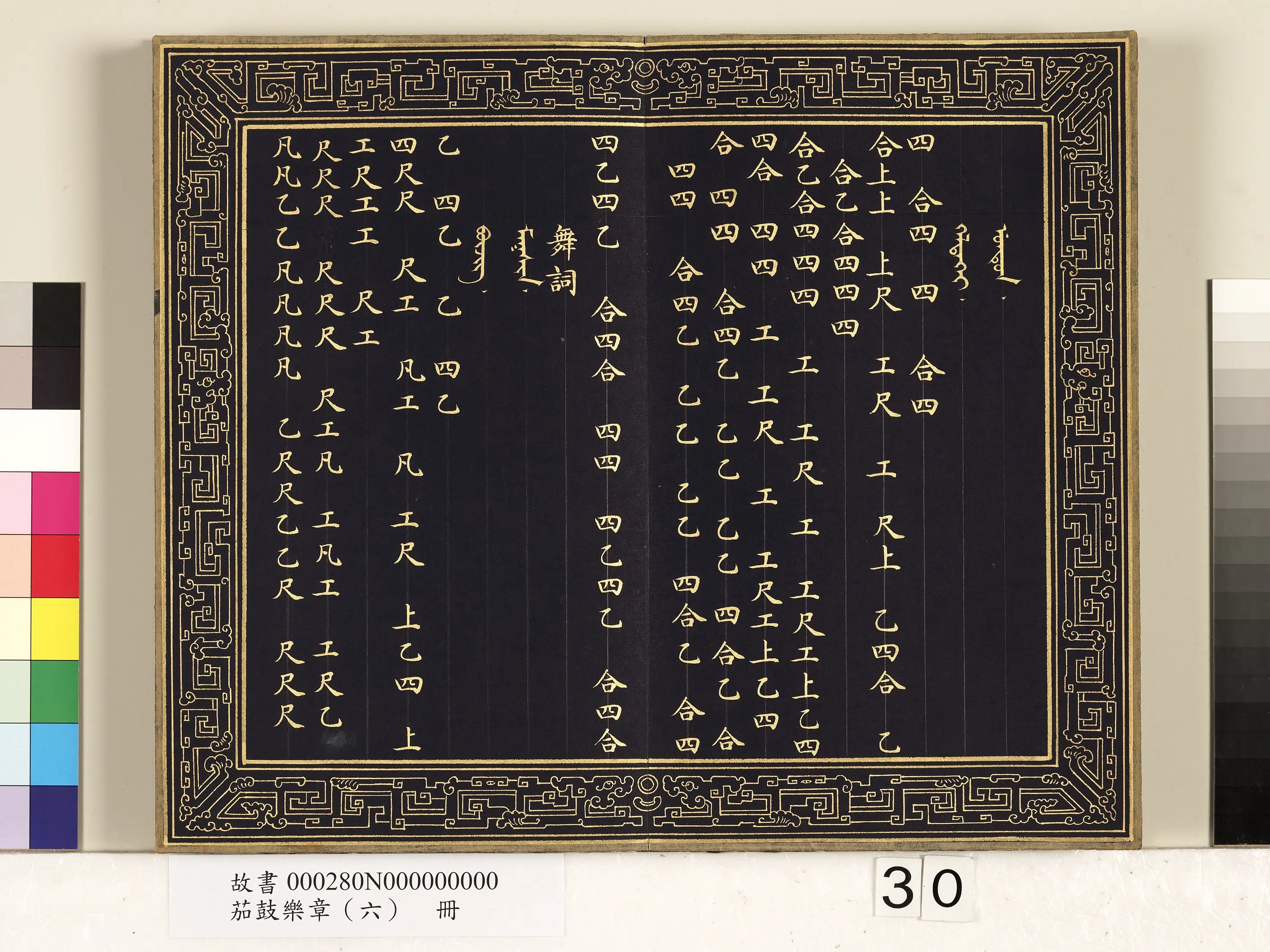 【佚名】《茄鼓乐章(六)册》 第24张 【佚名】《茄鼓乐章(六)册》 第24张